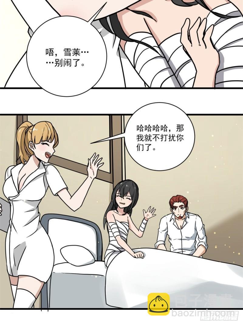 64 守护全人类8