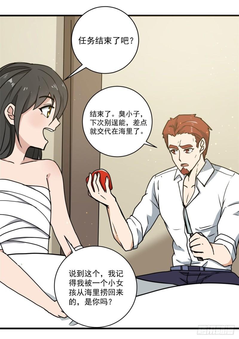 64 守护全人类9