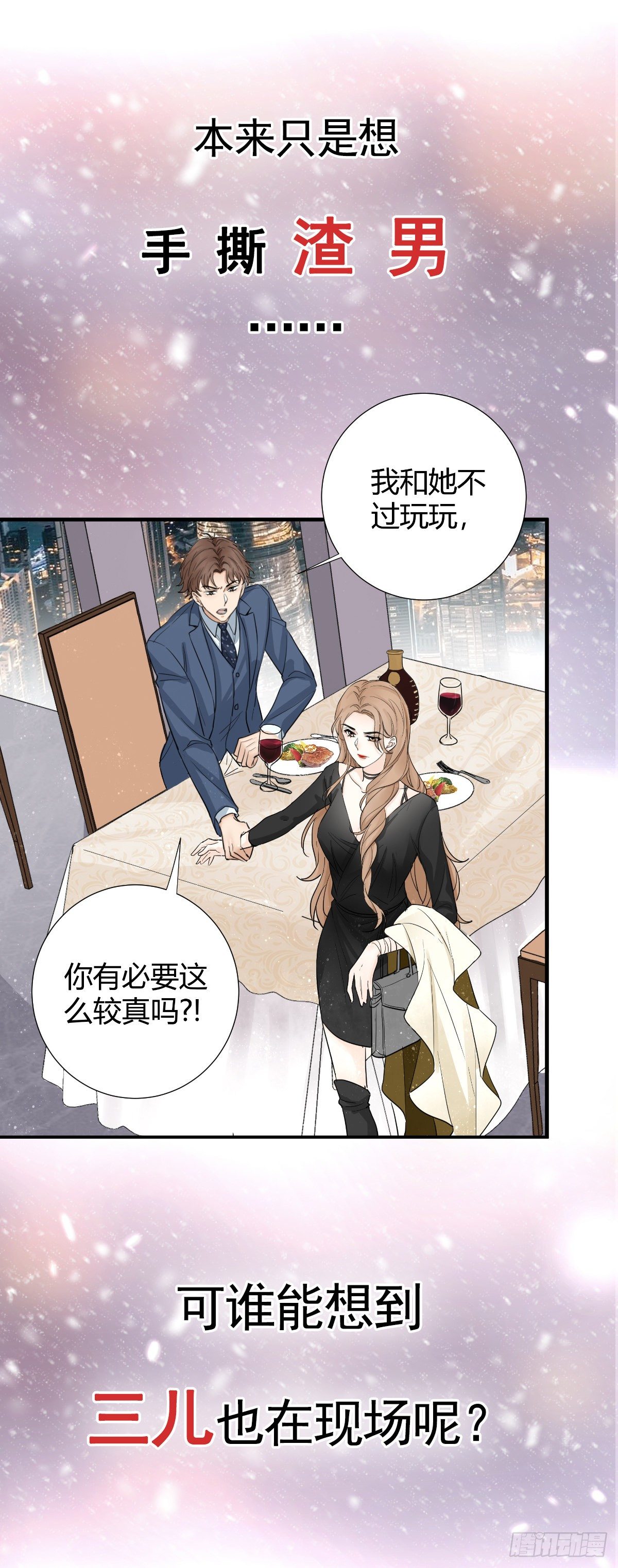 预告1