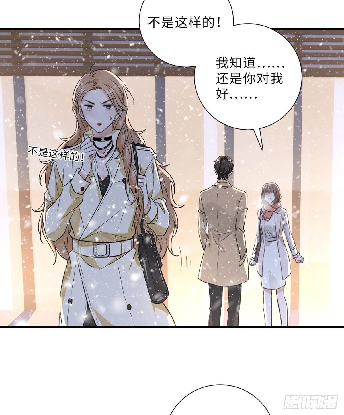 青梅竹马是冤家3