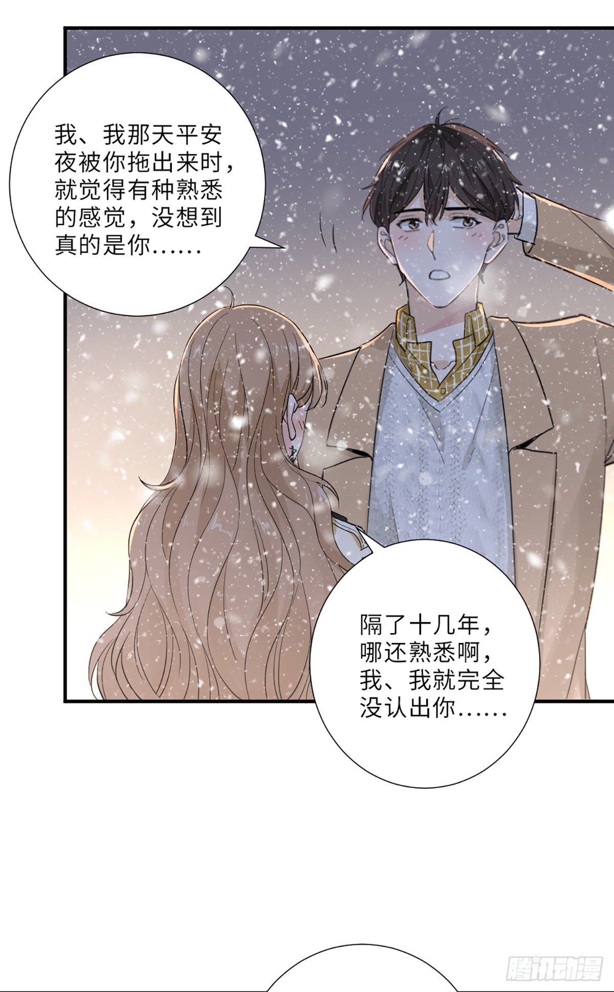 骗子烂好人16
