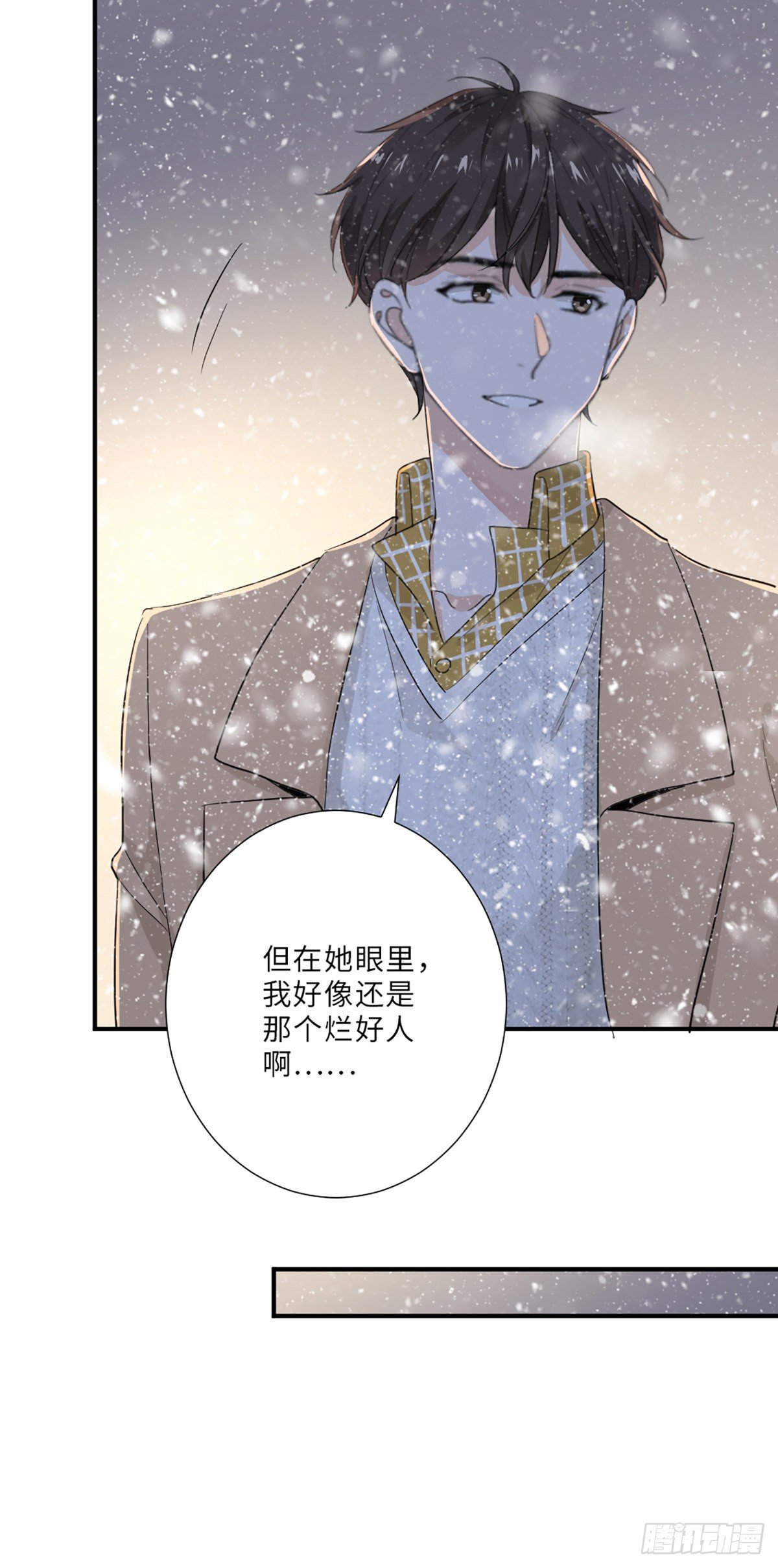 骗子烂好人19