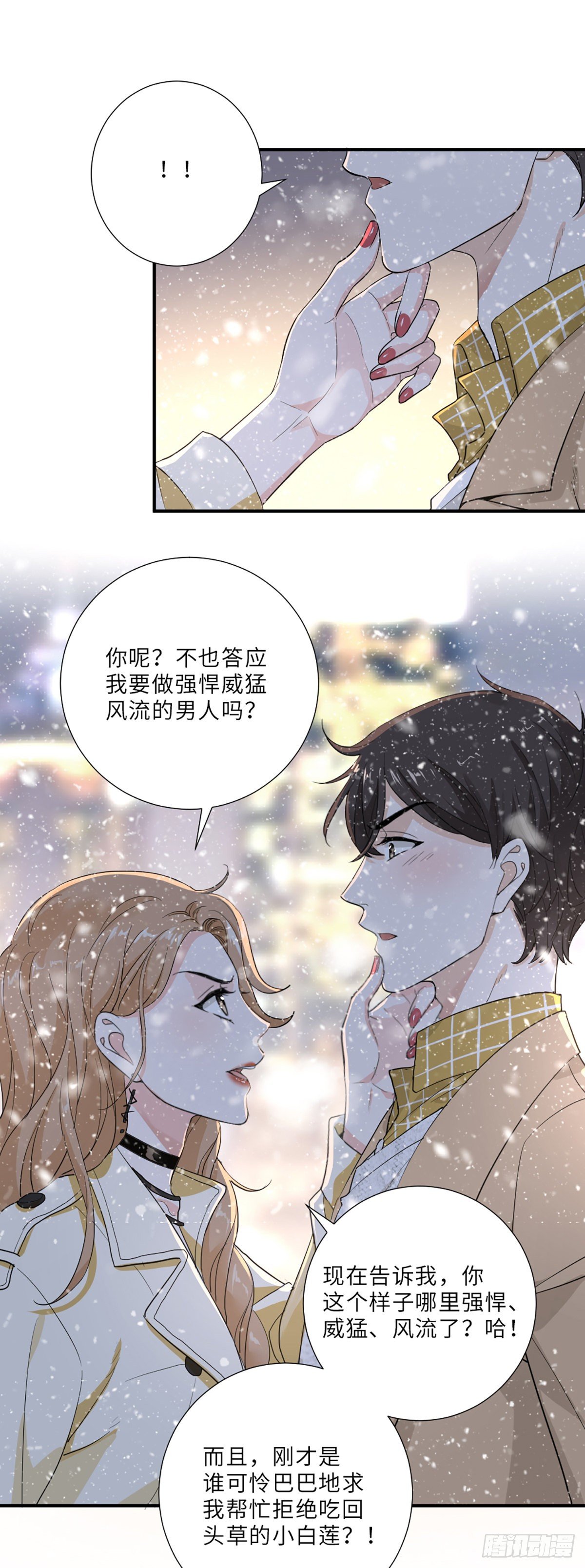 骗子烂好人8