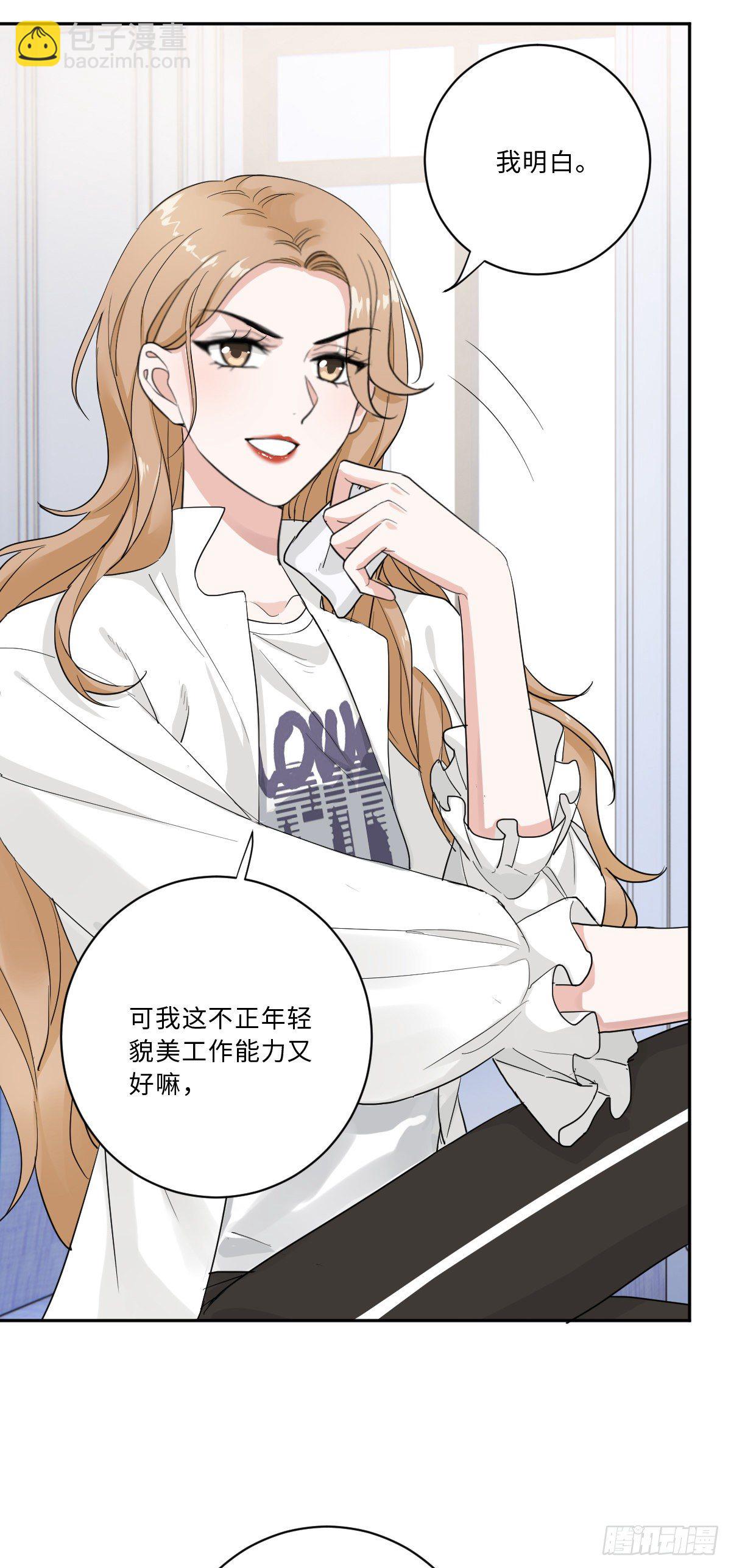 我不要的男人12