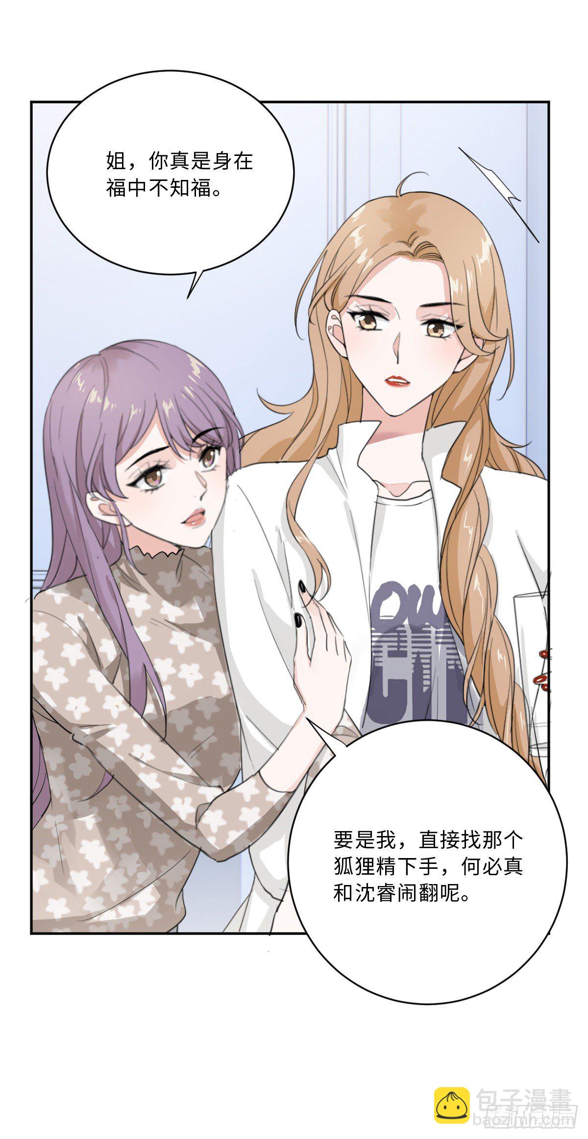 我不要的男人15