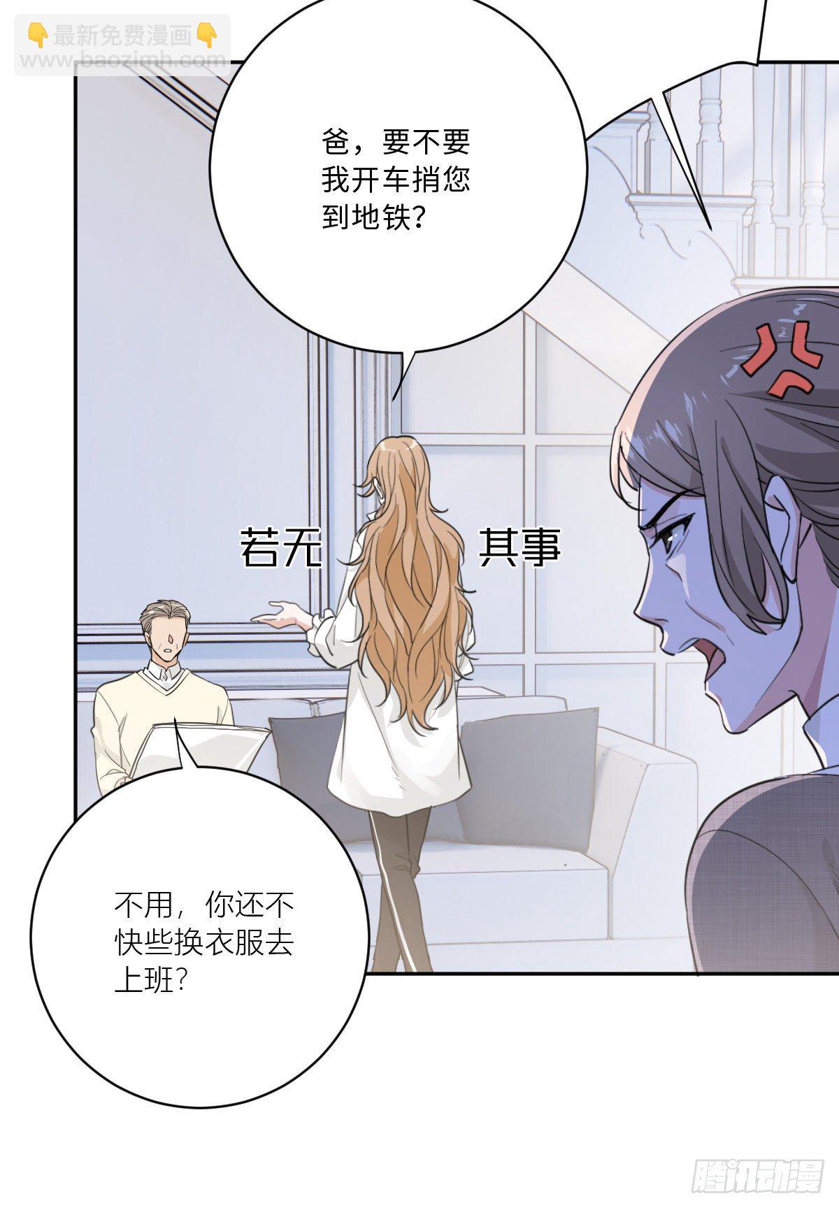我不要的男人19