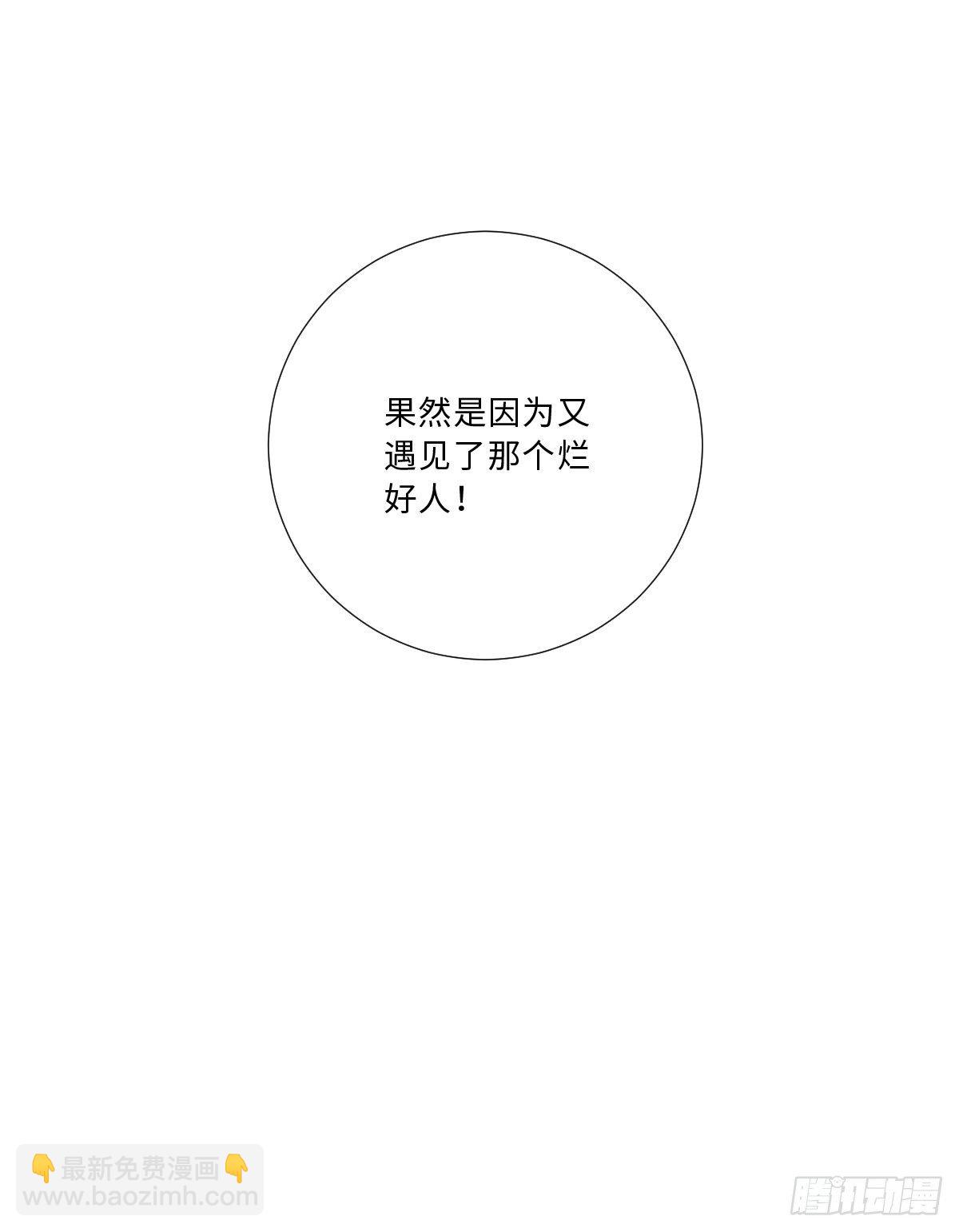 我不要的男人2