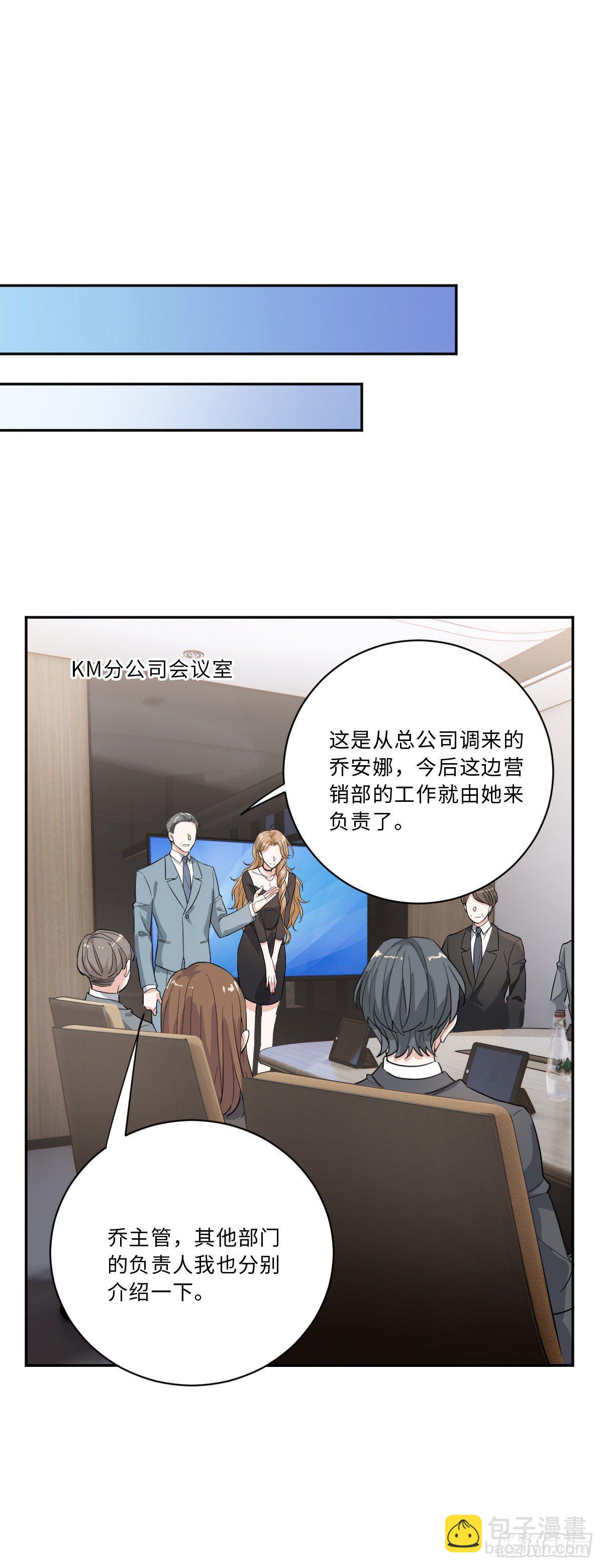 我不要的男人21