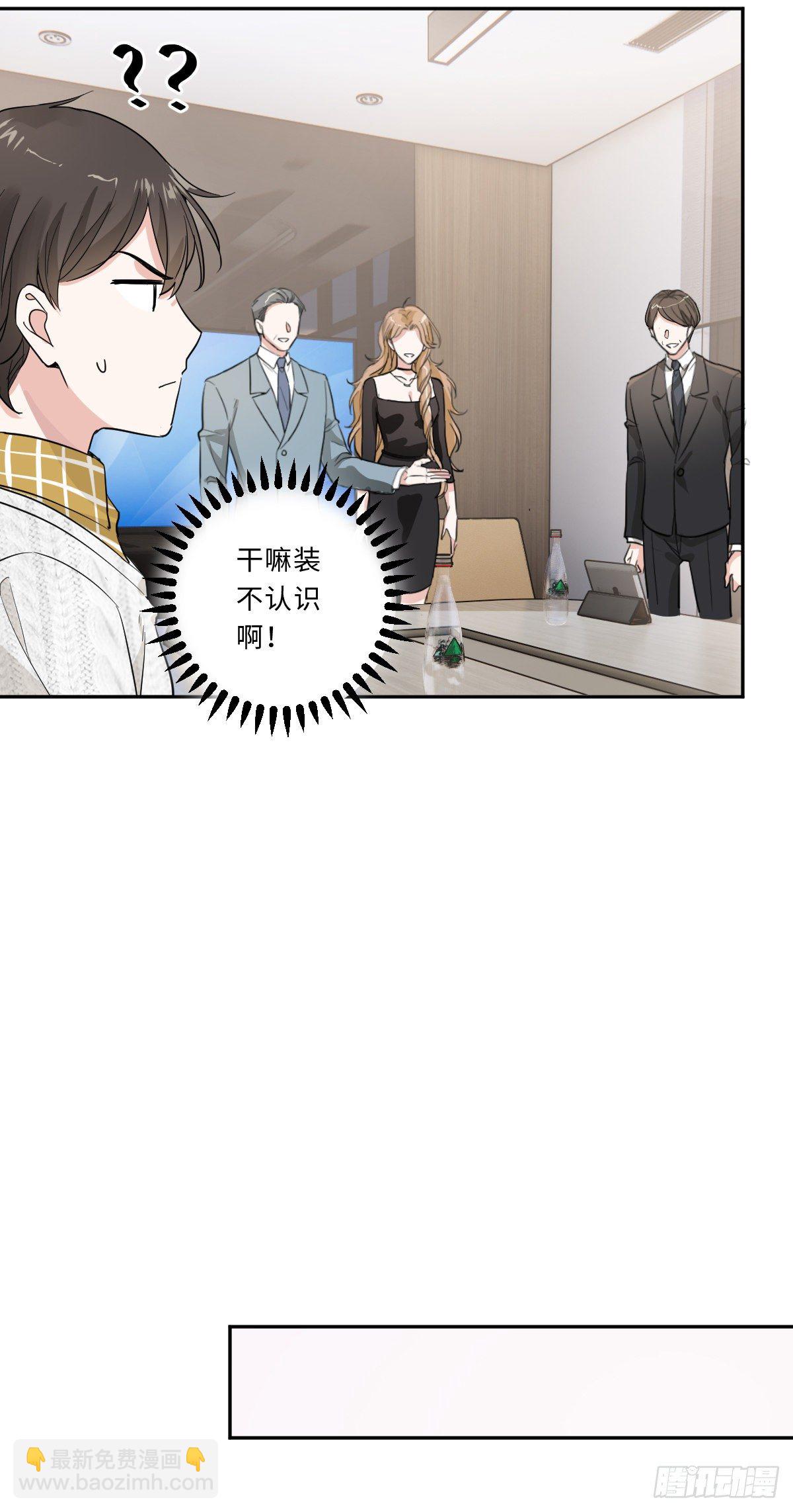 我不要的男人24