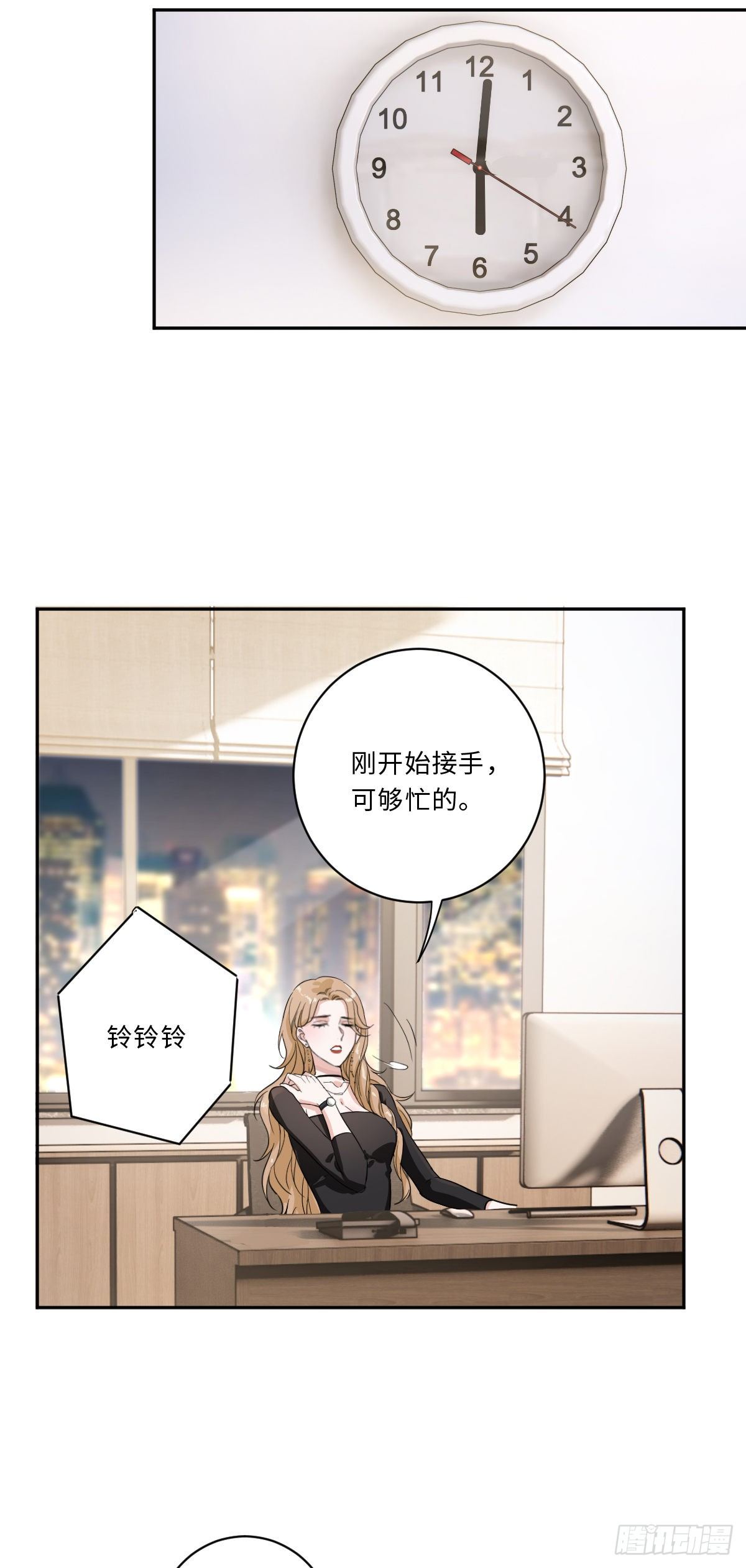 我不要的男人25