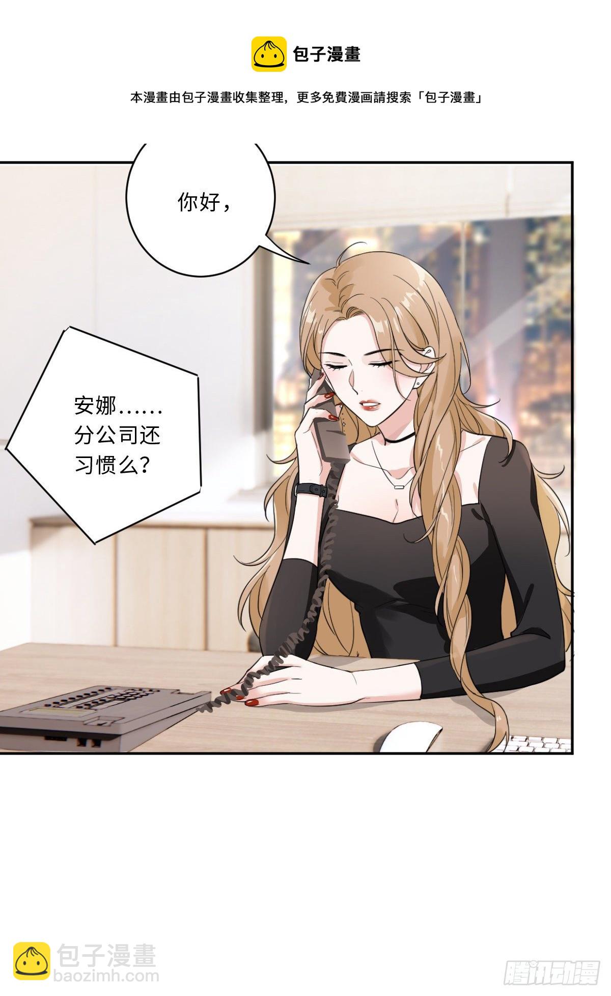 我不要的男人26