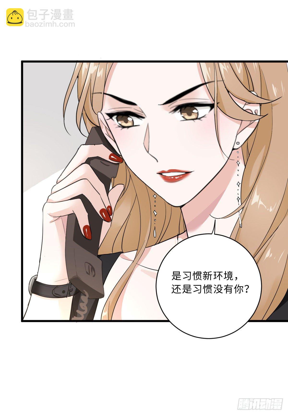 我不要的男人27