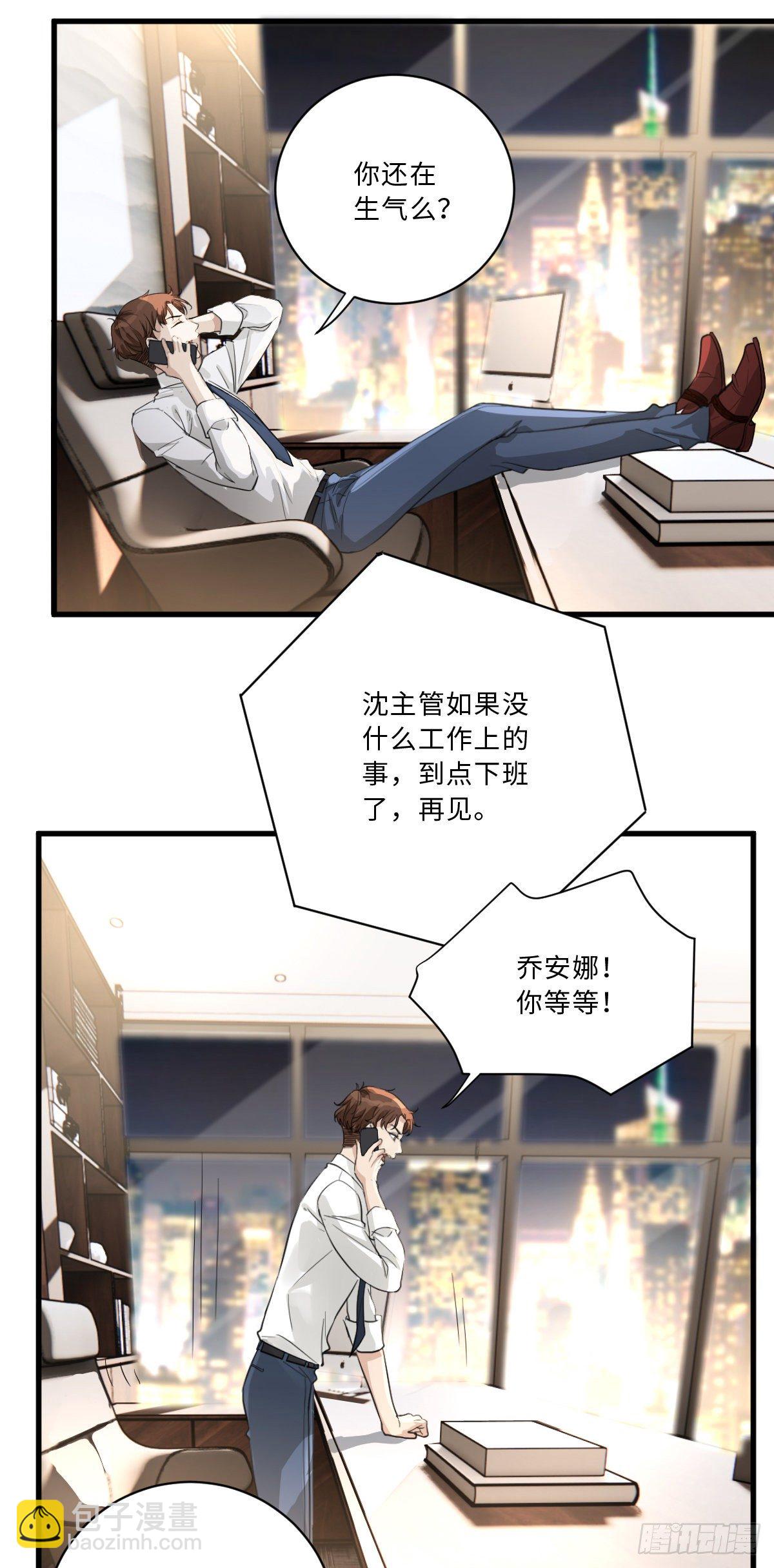 我不要的男人28