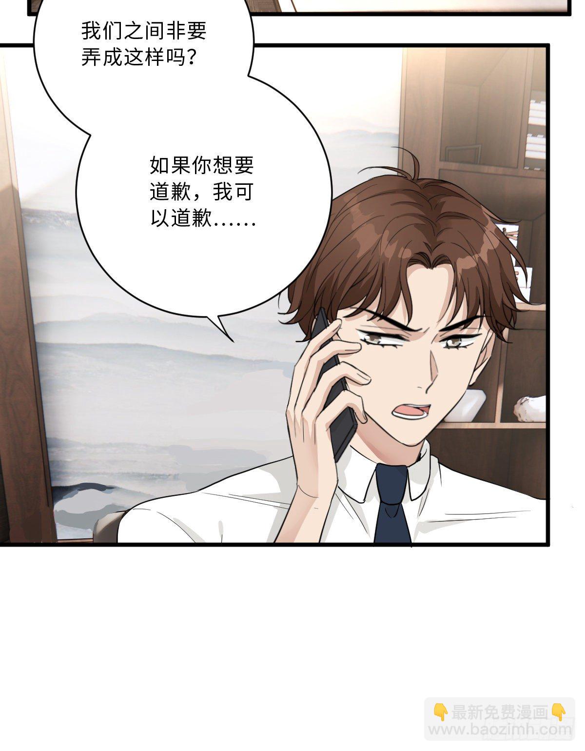 我不要的男人29