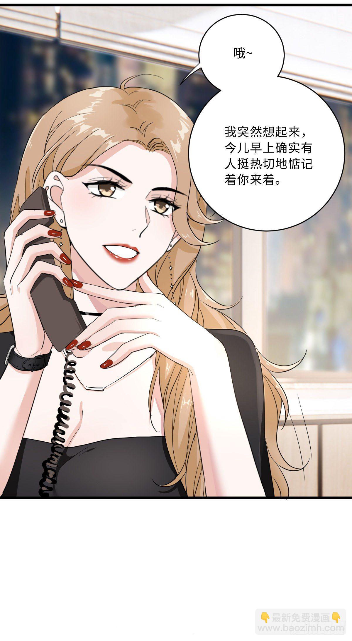 我不要的男人30