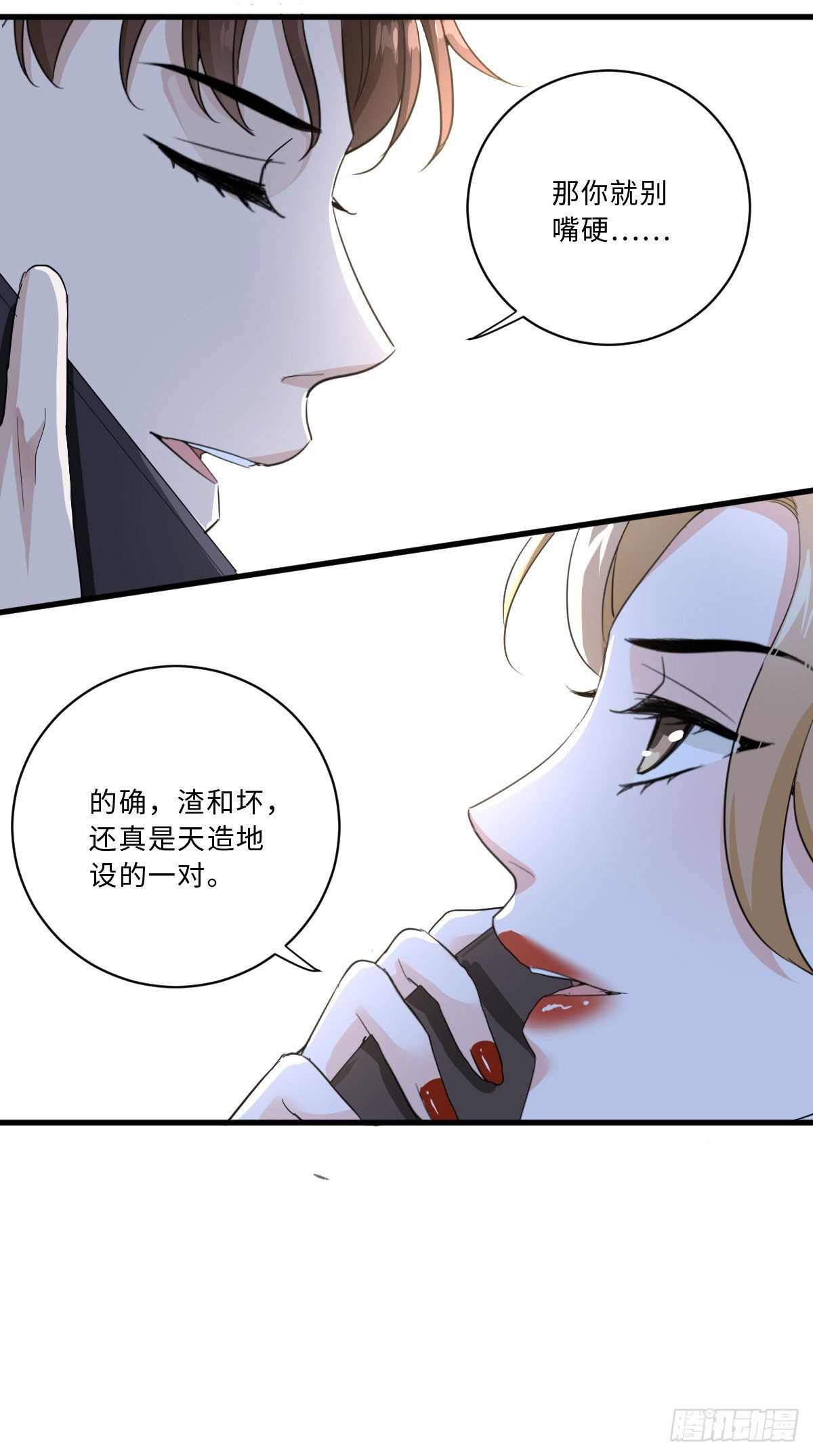 我不要的男人31