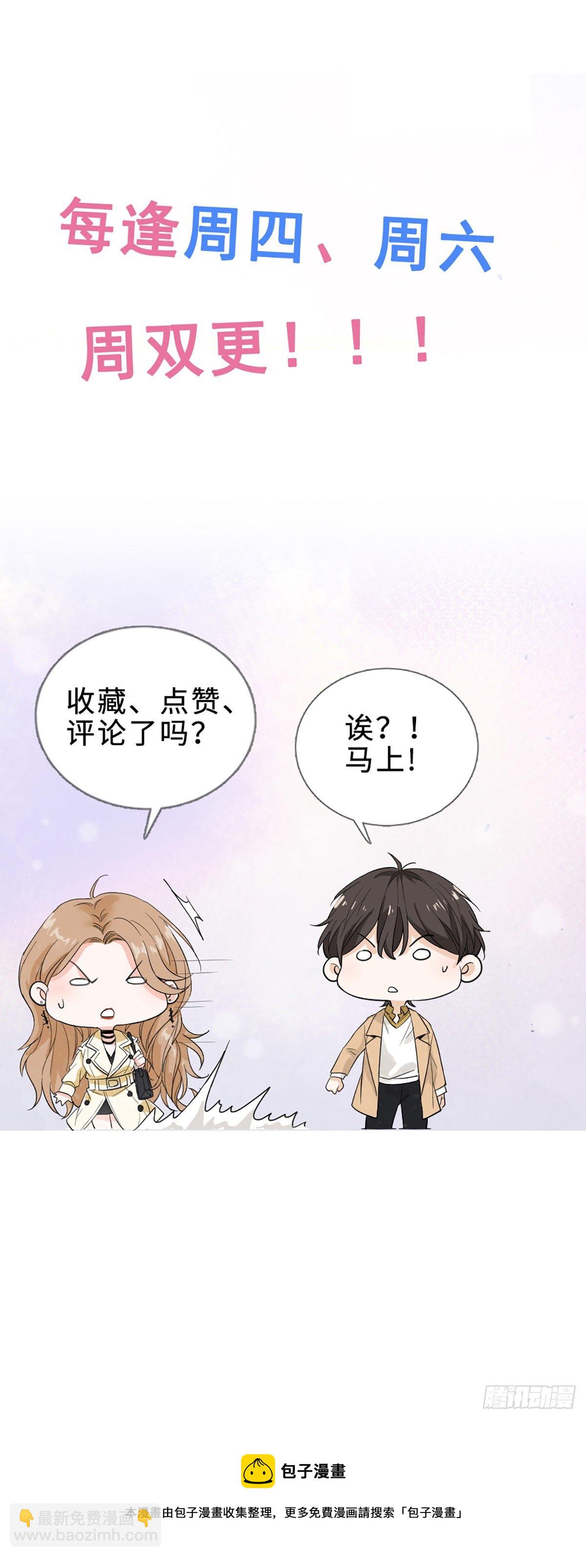 我不要的男人33