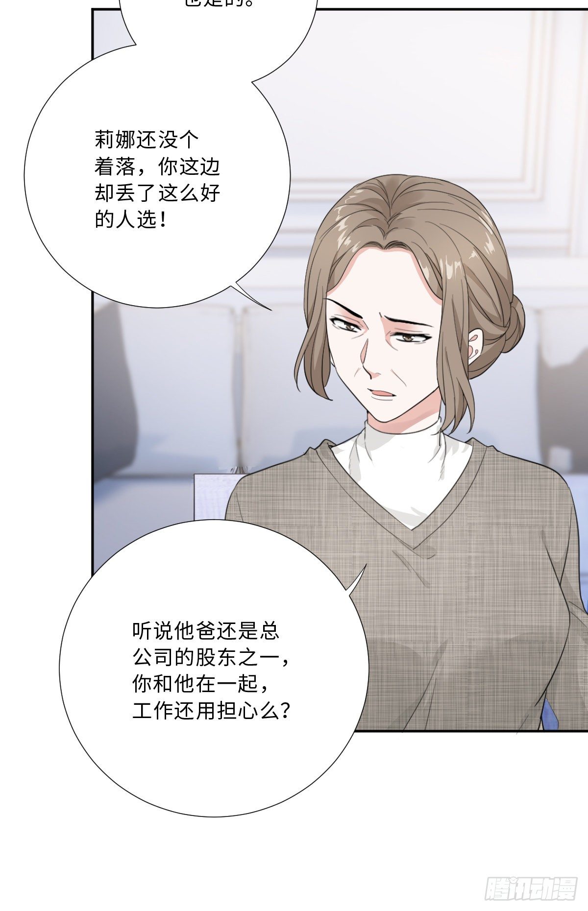我不要的男人5