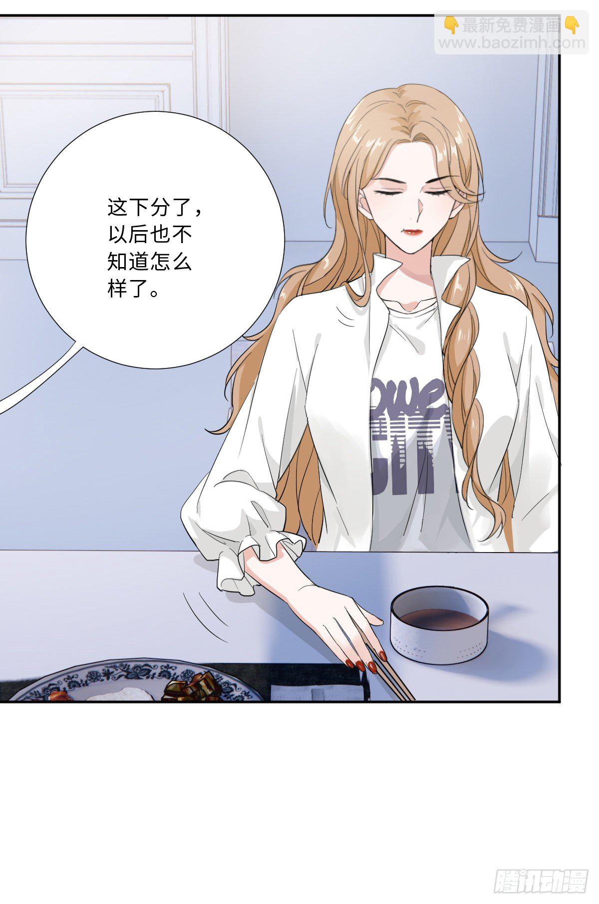 我不要的男人6