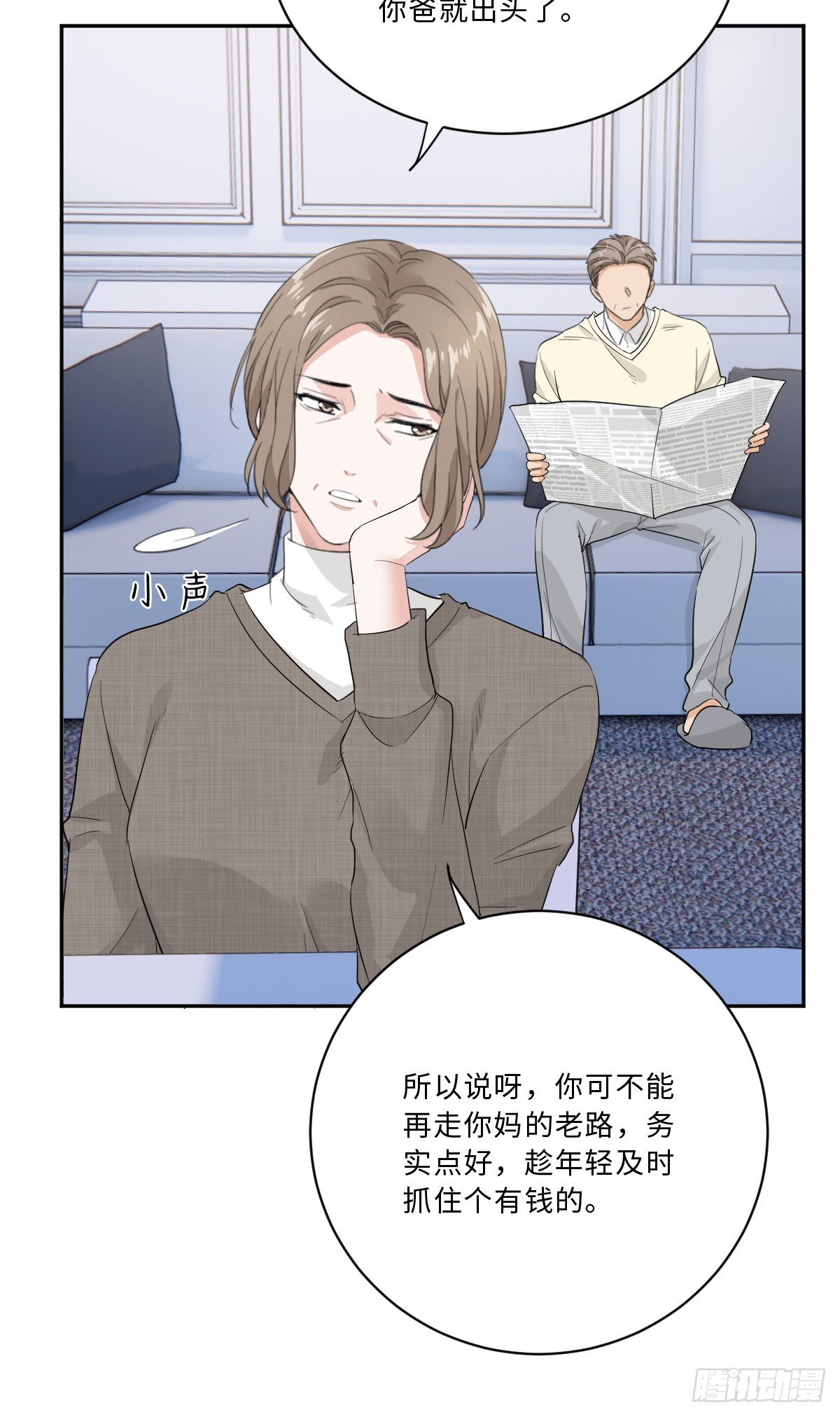 我不要的男人9