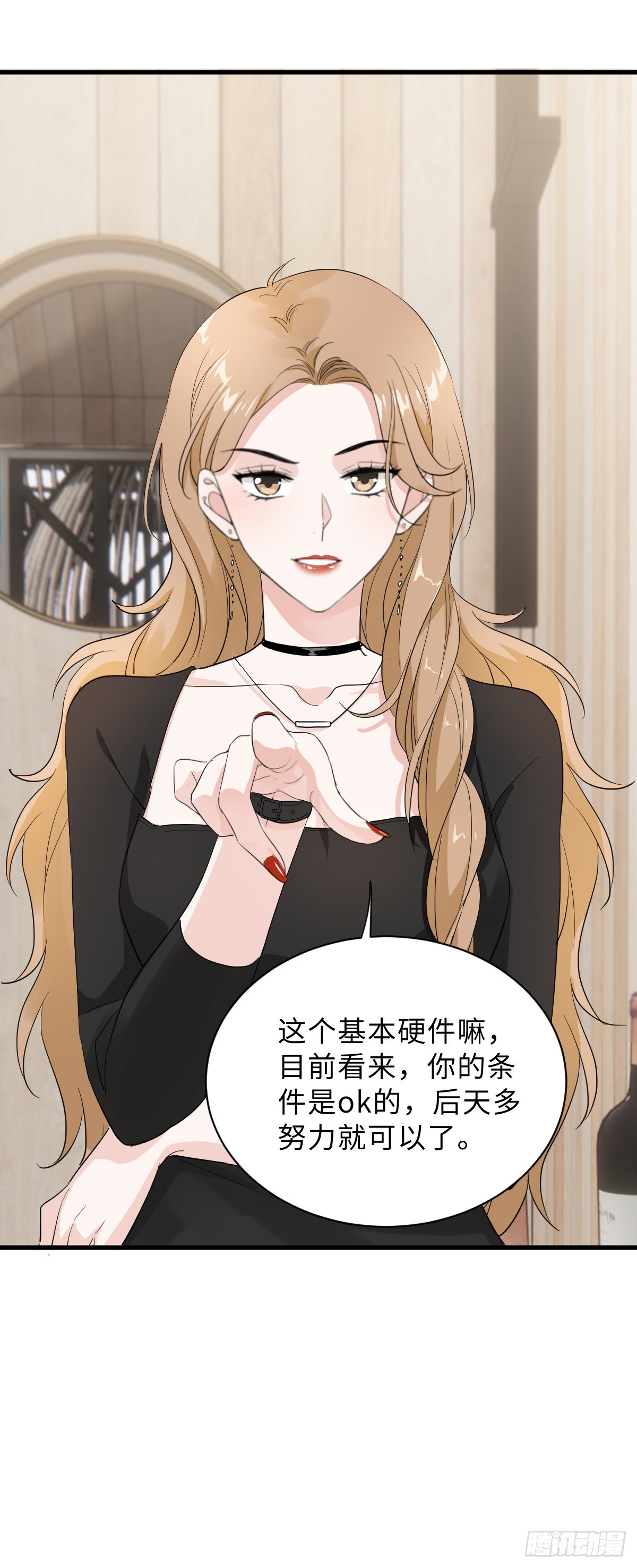 教我做个坏男人吧！15