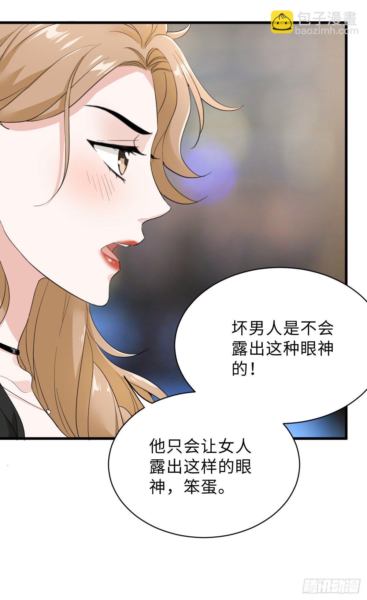 教我做个坏男人吧！17