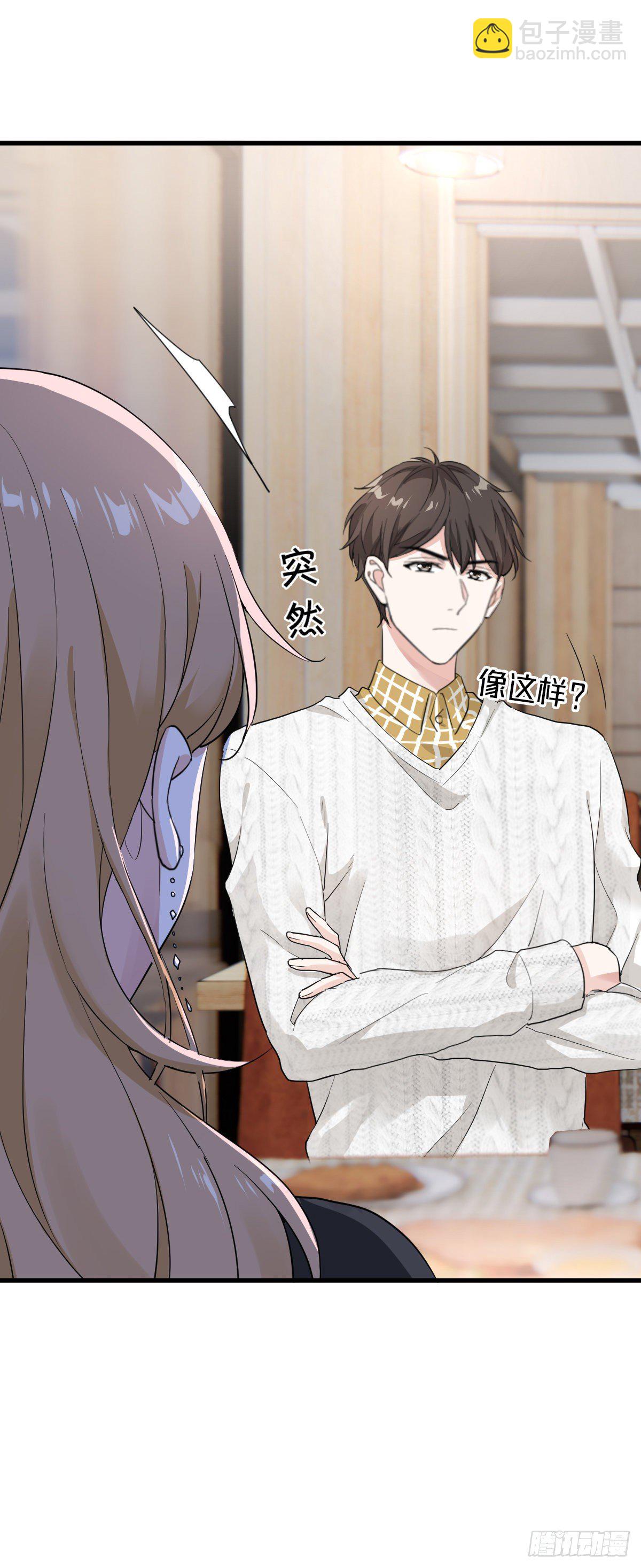 教我做个坏男人吧！18
