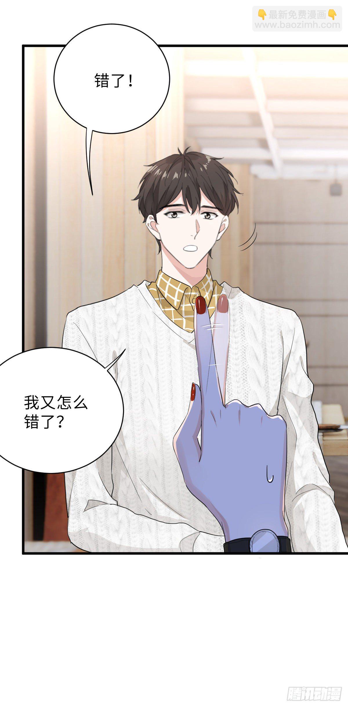 教我做个坏男人吧！20