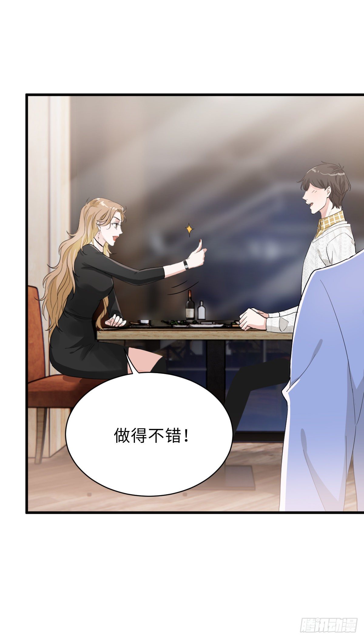 教我做个坏男人吧！26