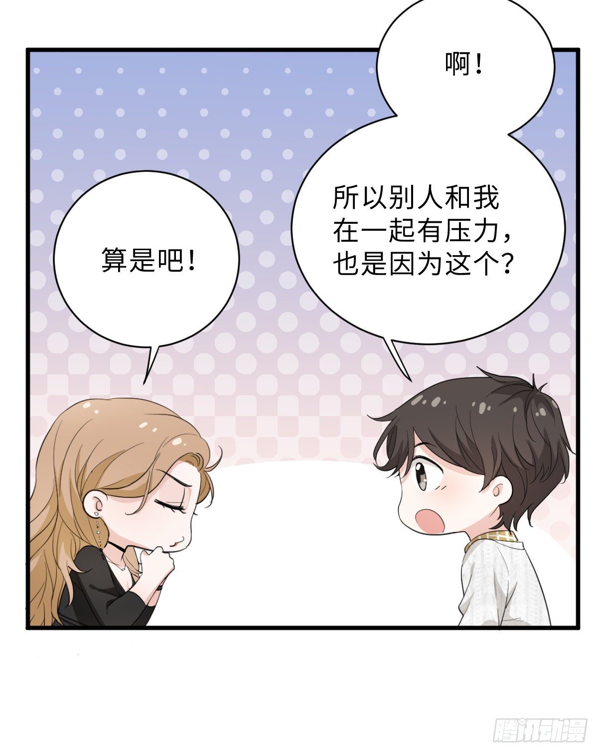 教我做个坏男人吧！28
