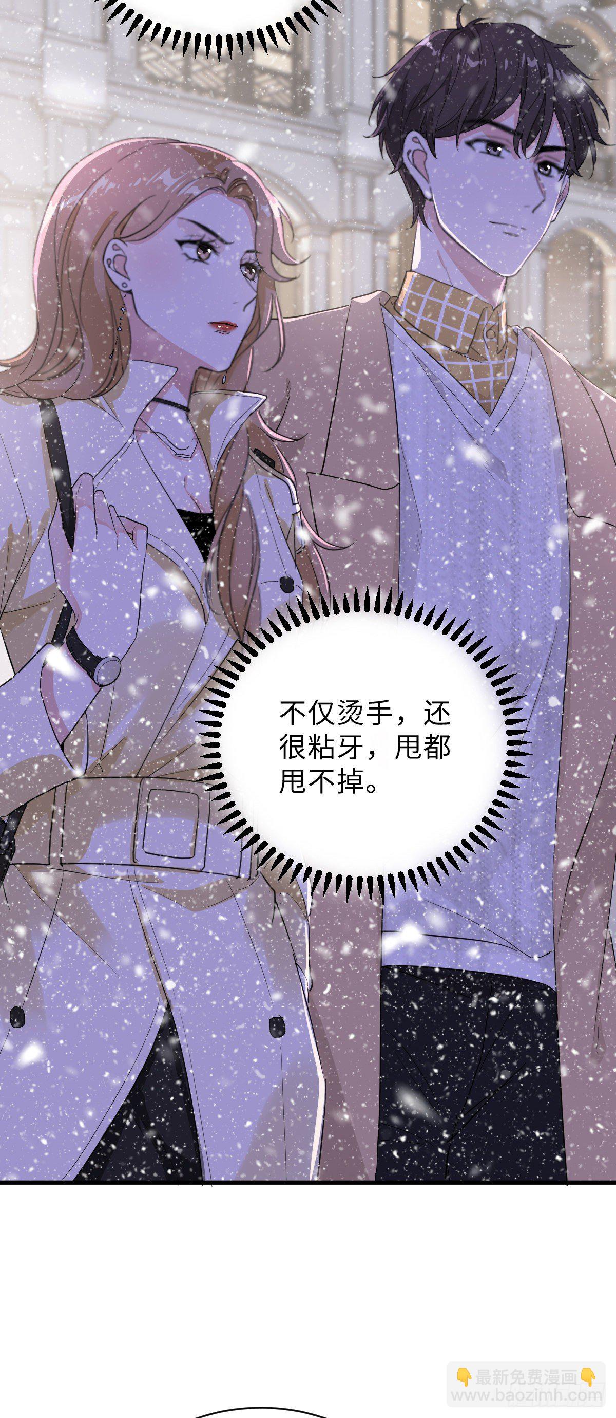 教我做个坏男人吧！31