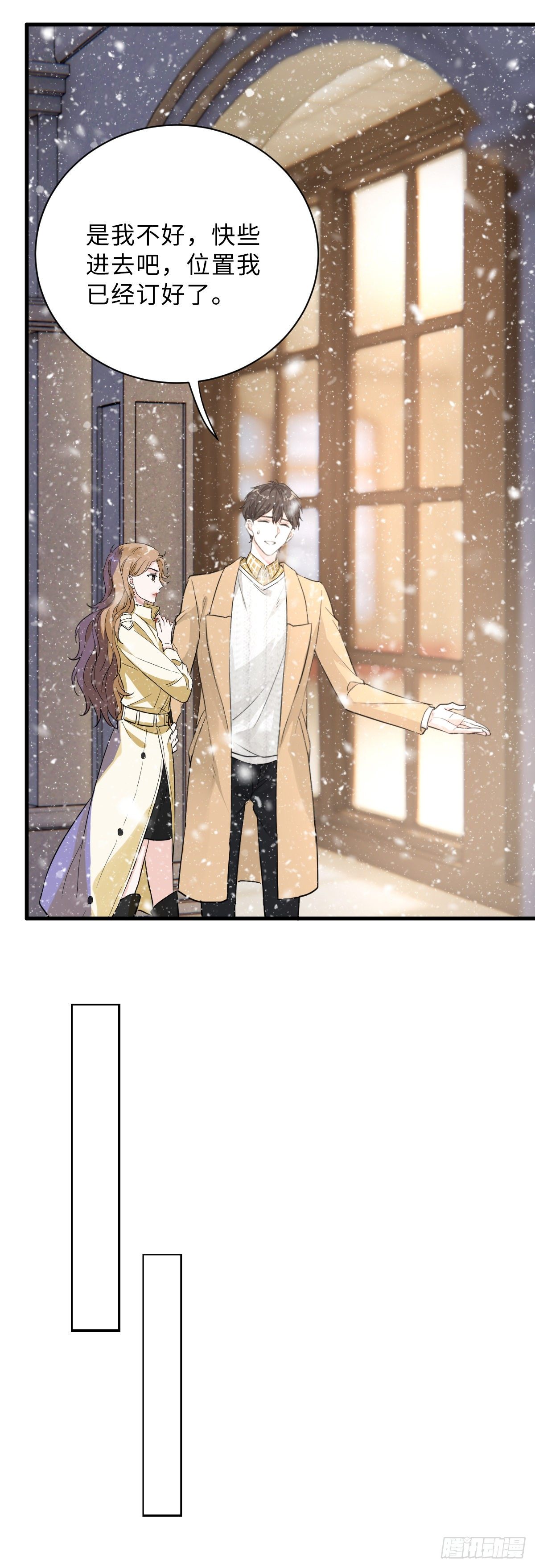 教我做个坏男人吧！5