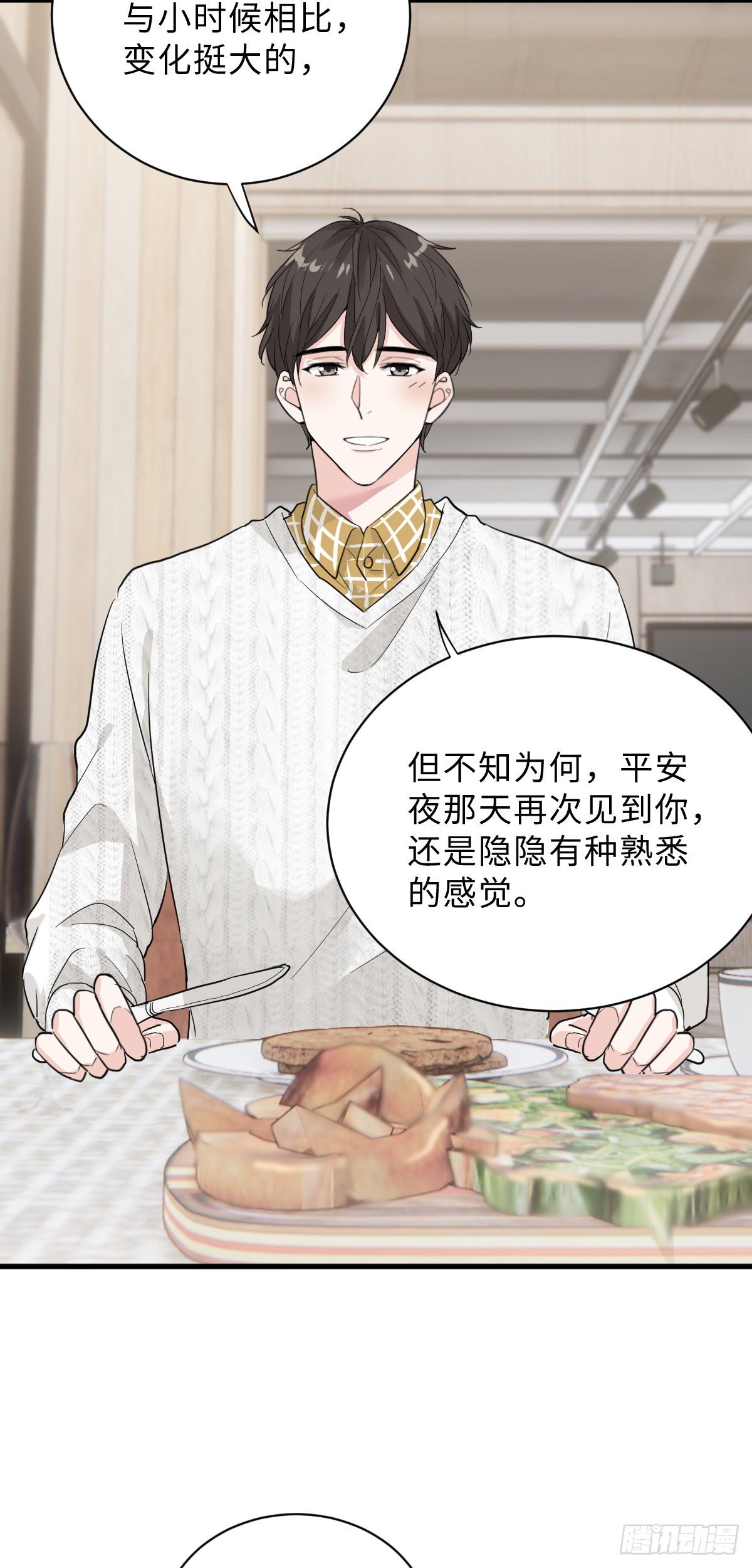 教我做个坏男人吧！7