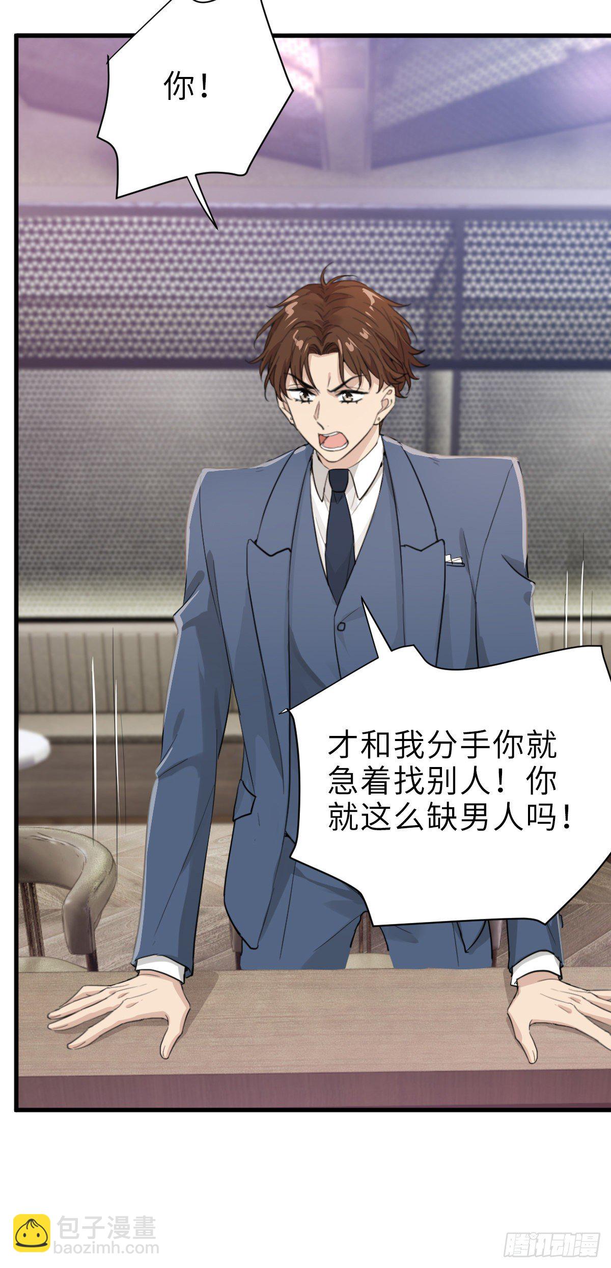 好男人不打架14