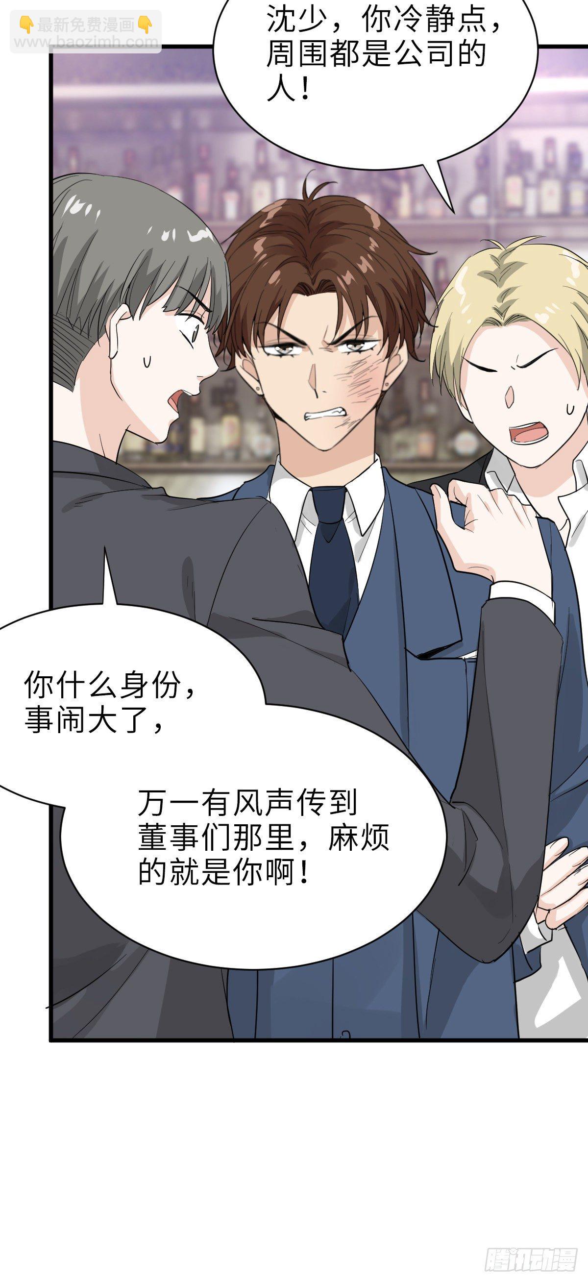 好男人不打架31