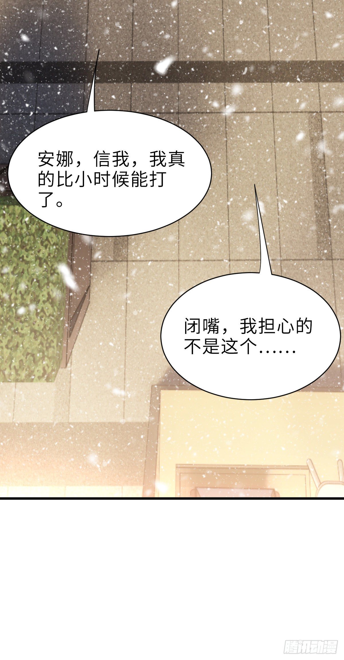 好男人不打架37