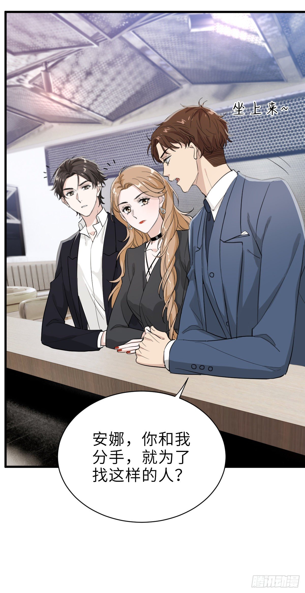 好男人不打架7