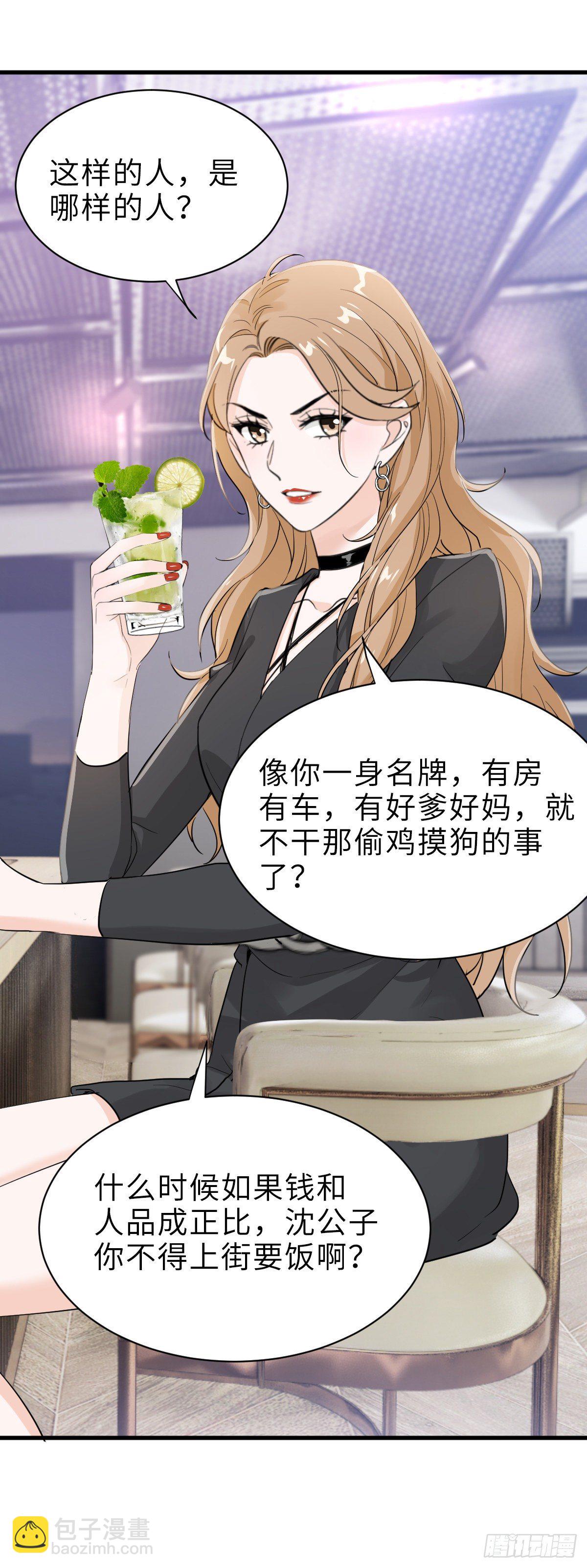 好男人不打架9