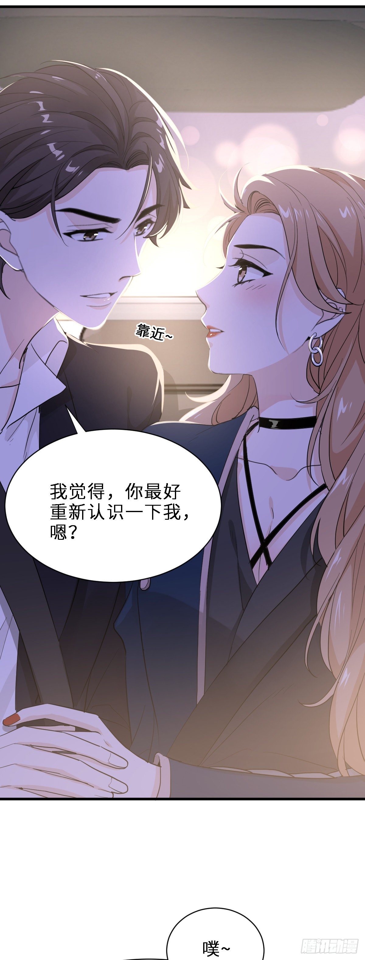 最好重新认识我13