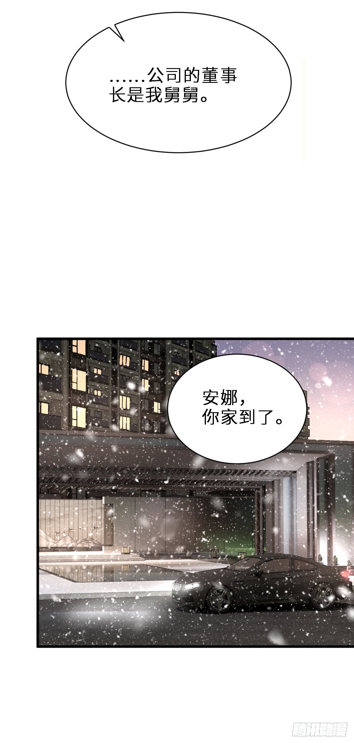 最好重新认识我19