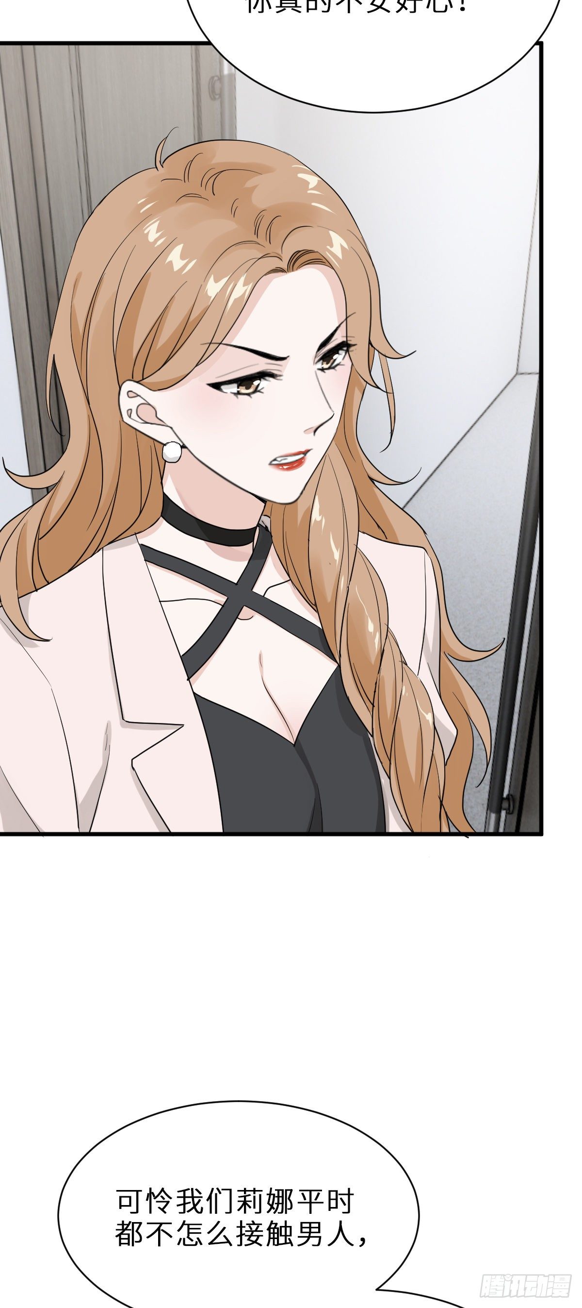 我做你妹夫？13