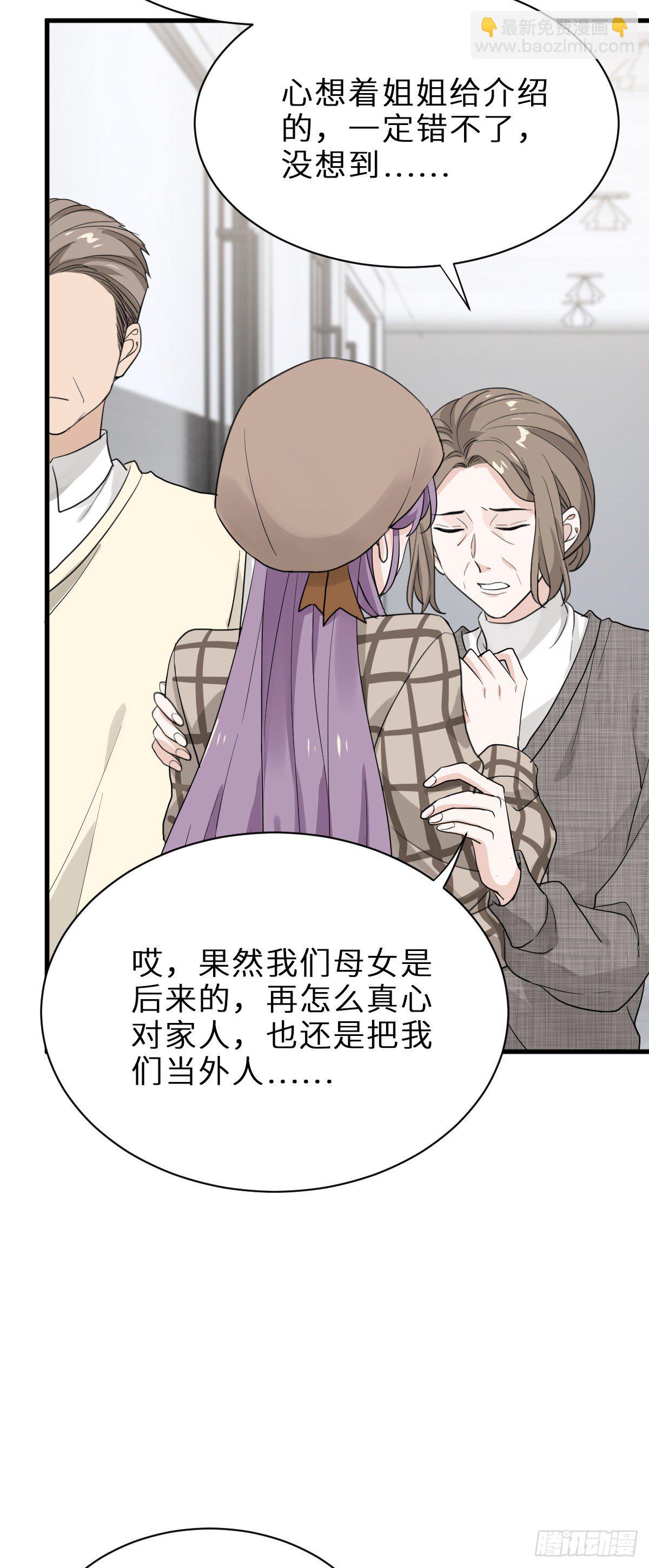 我做你妹夫？14