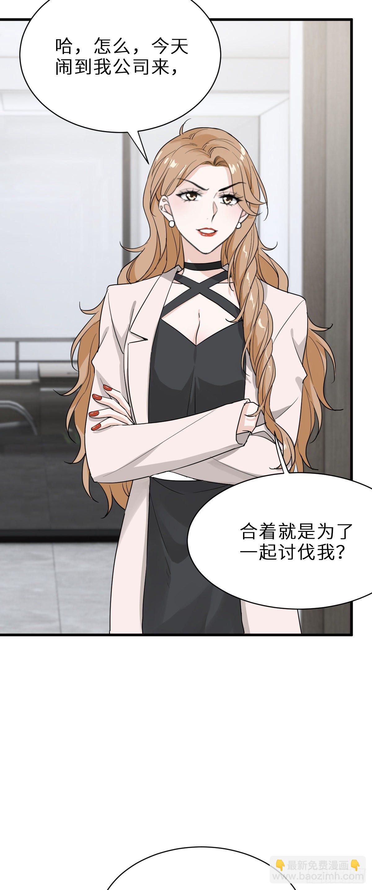 我做你妹夫？15