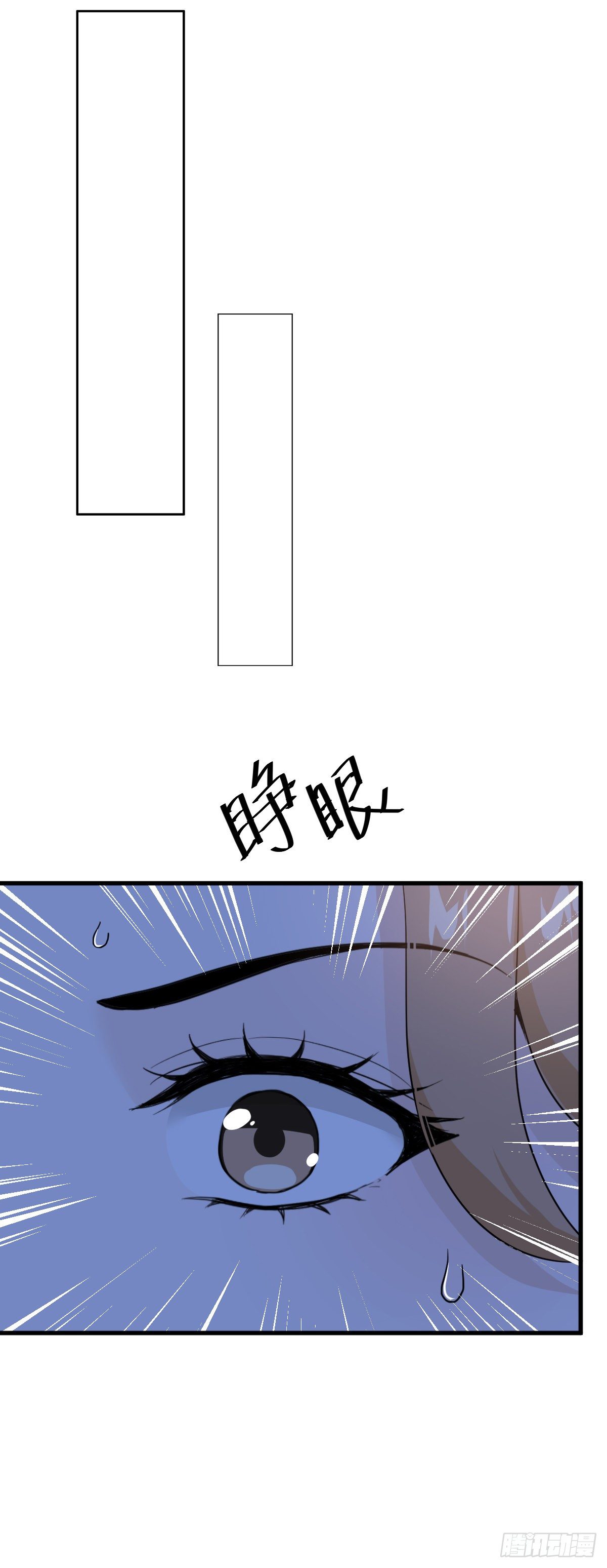 我做你妹夫？27