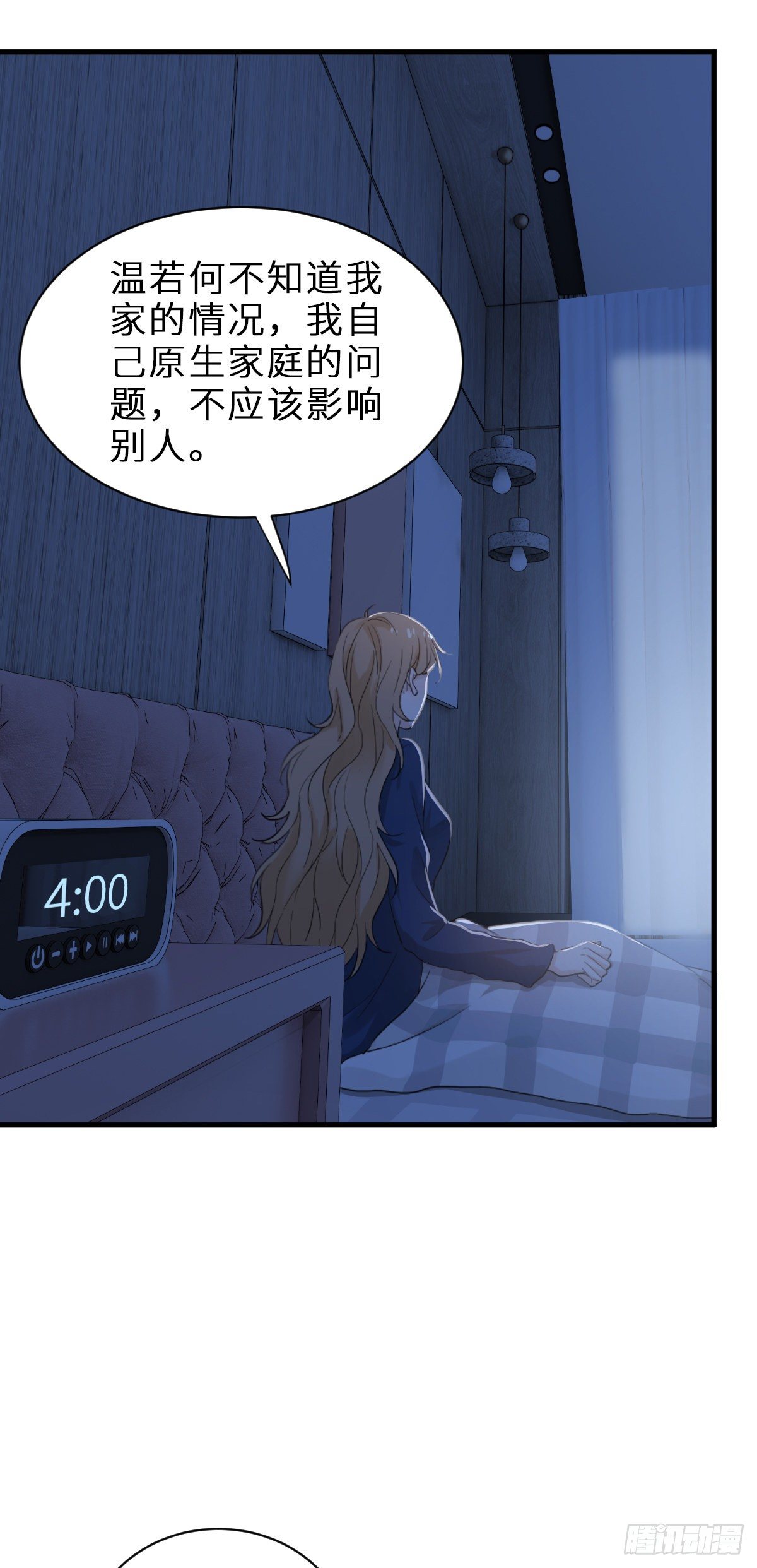 我做你妹夫？30