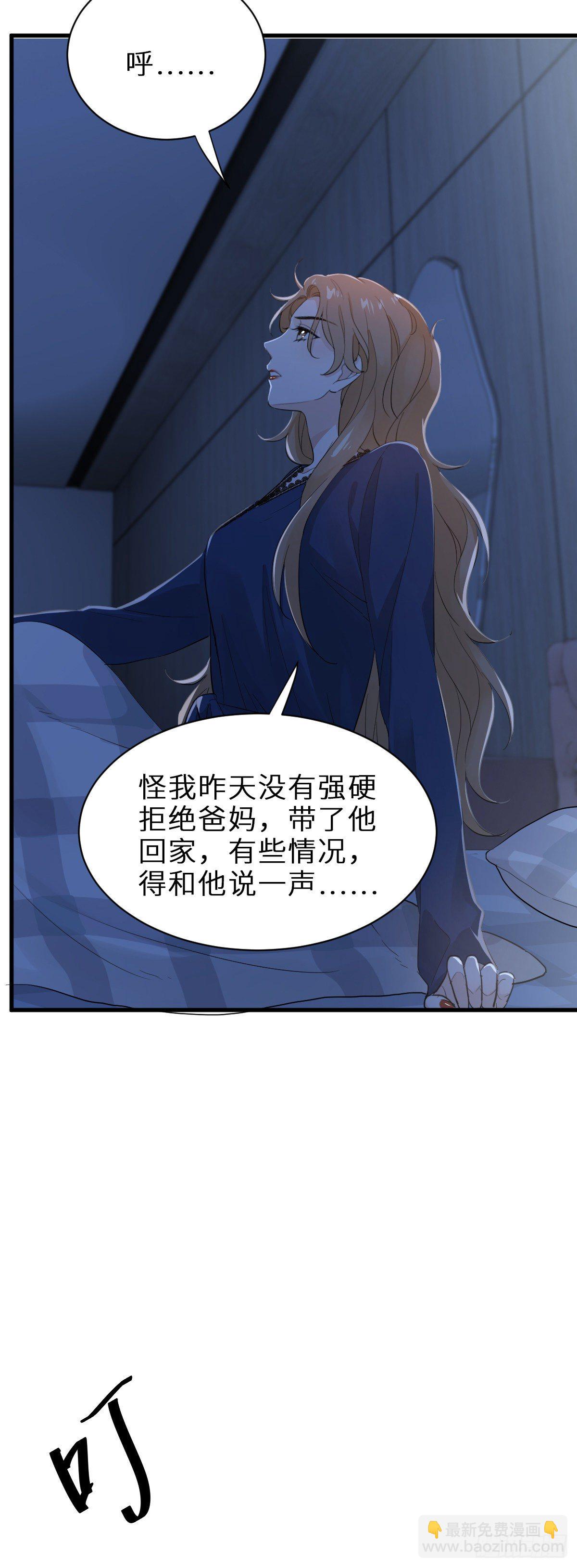 我做你妹夫？31