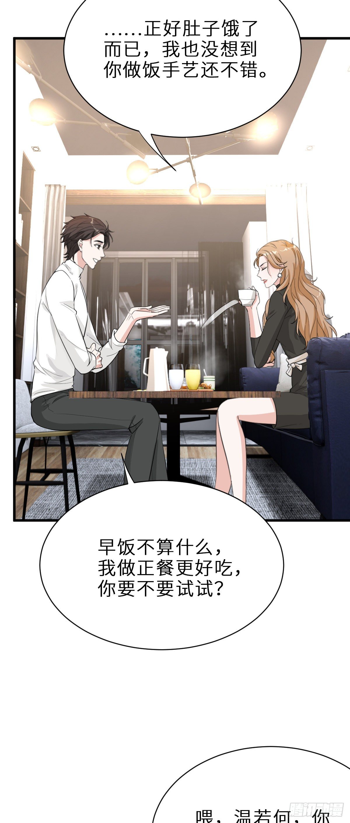 套路是这样炼成的26