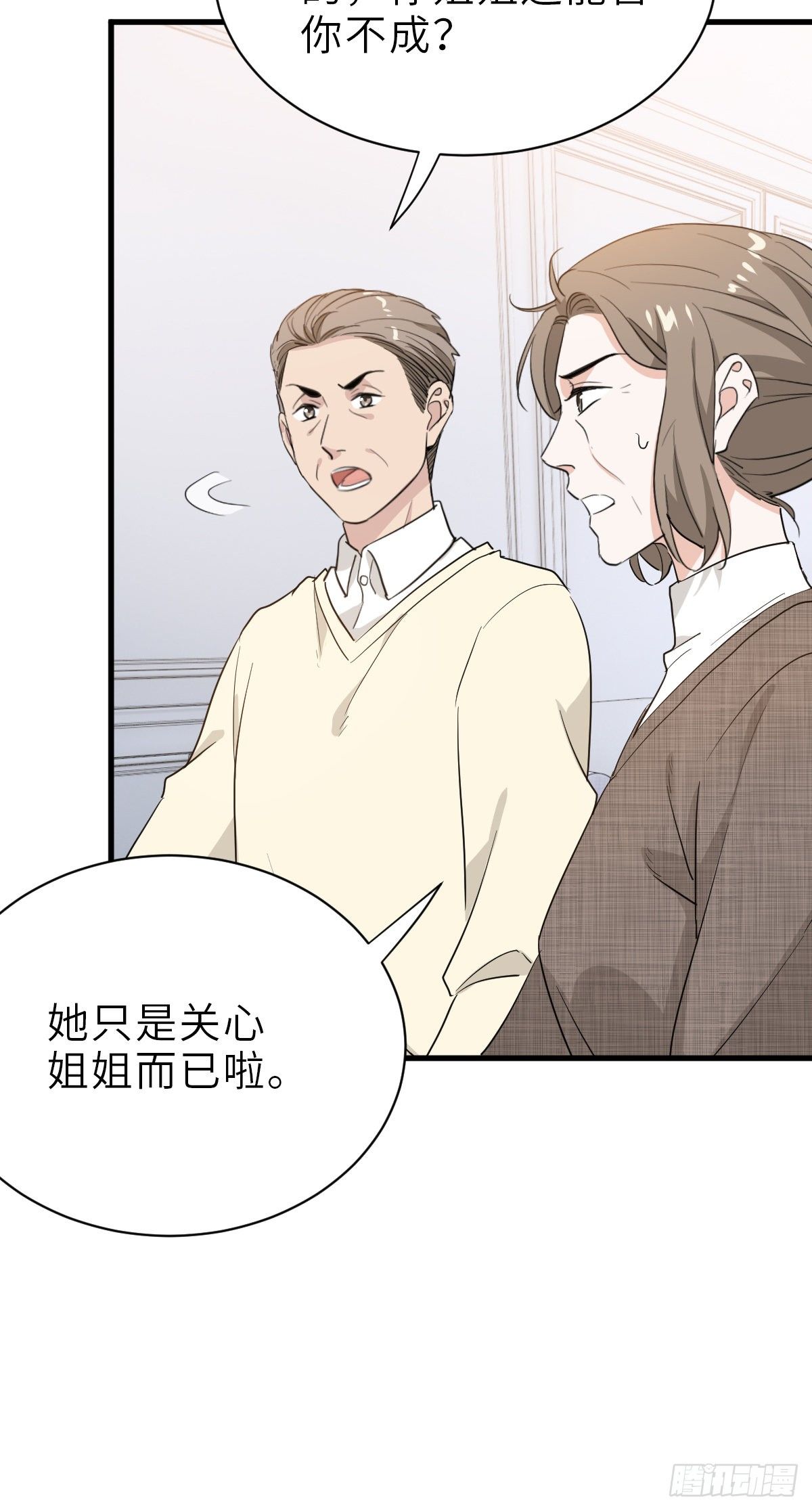 你还想和我抢？10