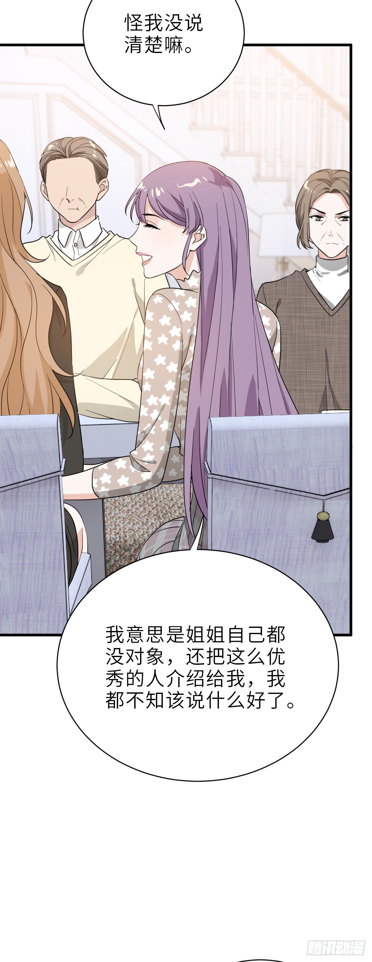你还想和我抢？12