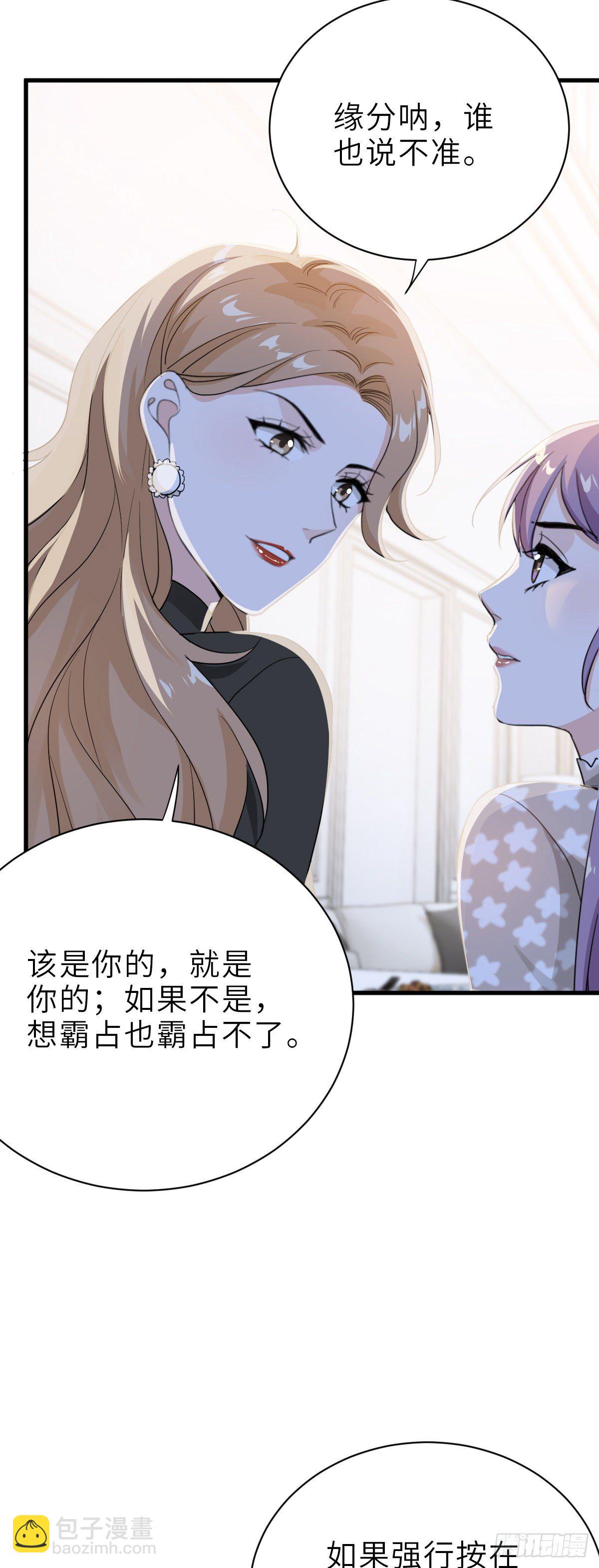 你还想和我抢？13